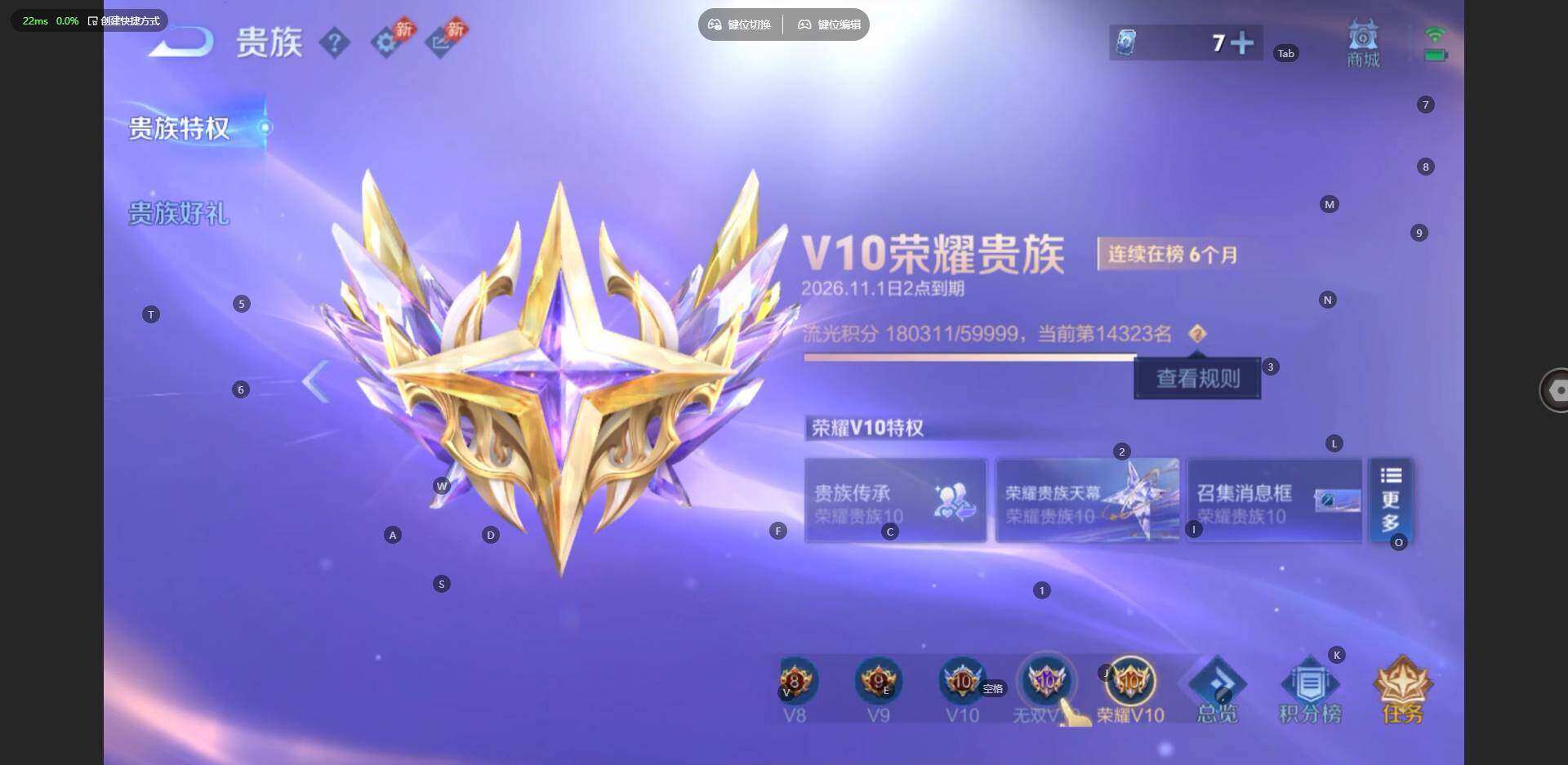 WZMMN4755827王者荣耀账号详情图11 WZMMN4755827王者荣耀账号详情图11