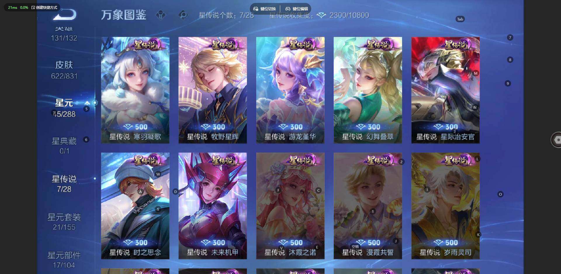 WZMMN4755827王者荣耀账号详情图12 WZMMN4755827王者荣耀账号详情图12