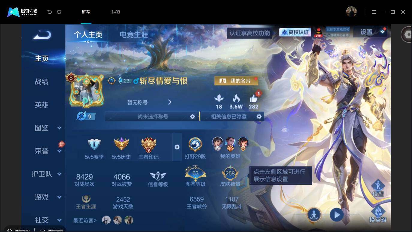 账号详情图片