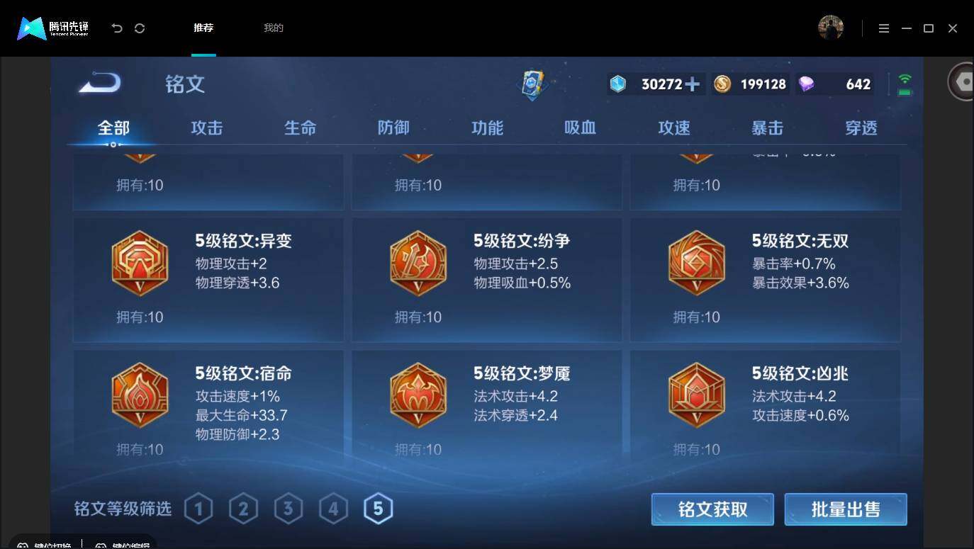 账号详情图片