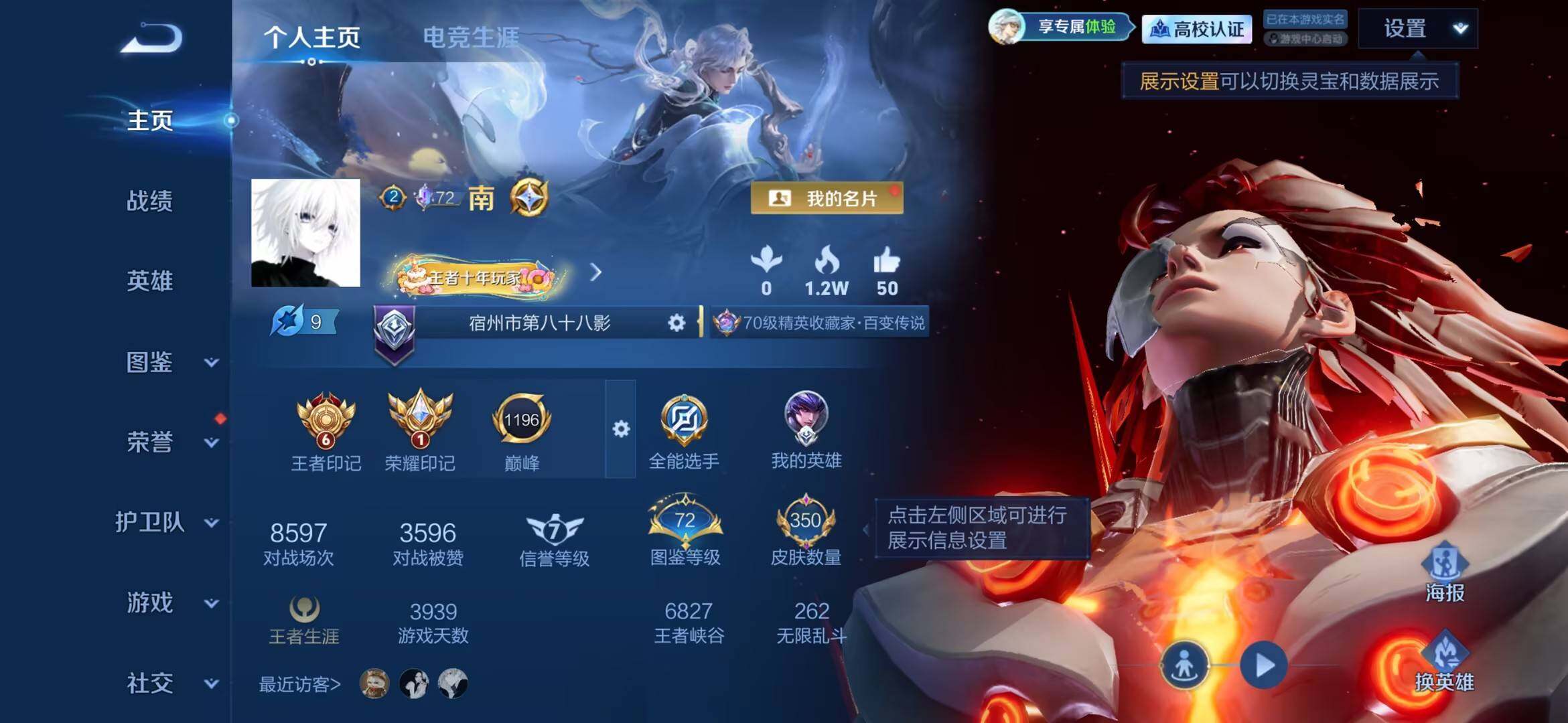 WZMMN4749423王者荣耀账号详情图9 WZMMN4749423王者荣耀账号详情图9