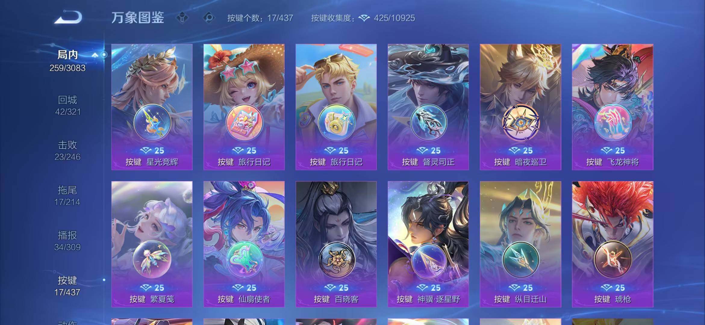 WZMMN4749423王者荣耀账号详情图11 WZMMN4749423王者荣耀账号详情图11