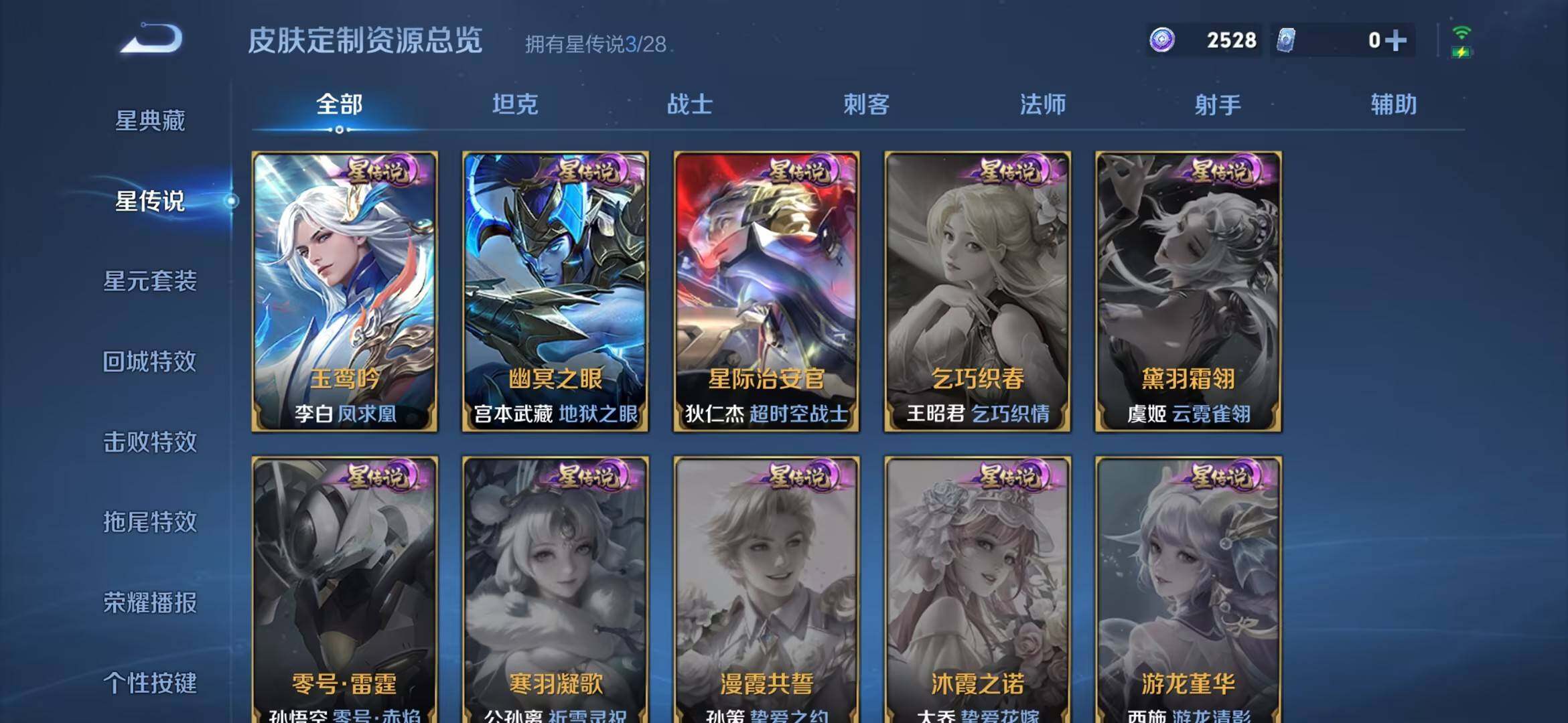 WZMMN4749423王者荣耀账号详情图12 WZMMN4749423王者荣耀账号详情图12