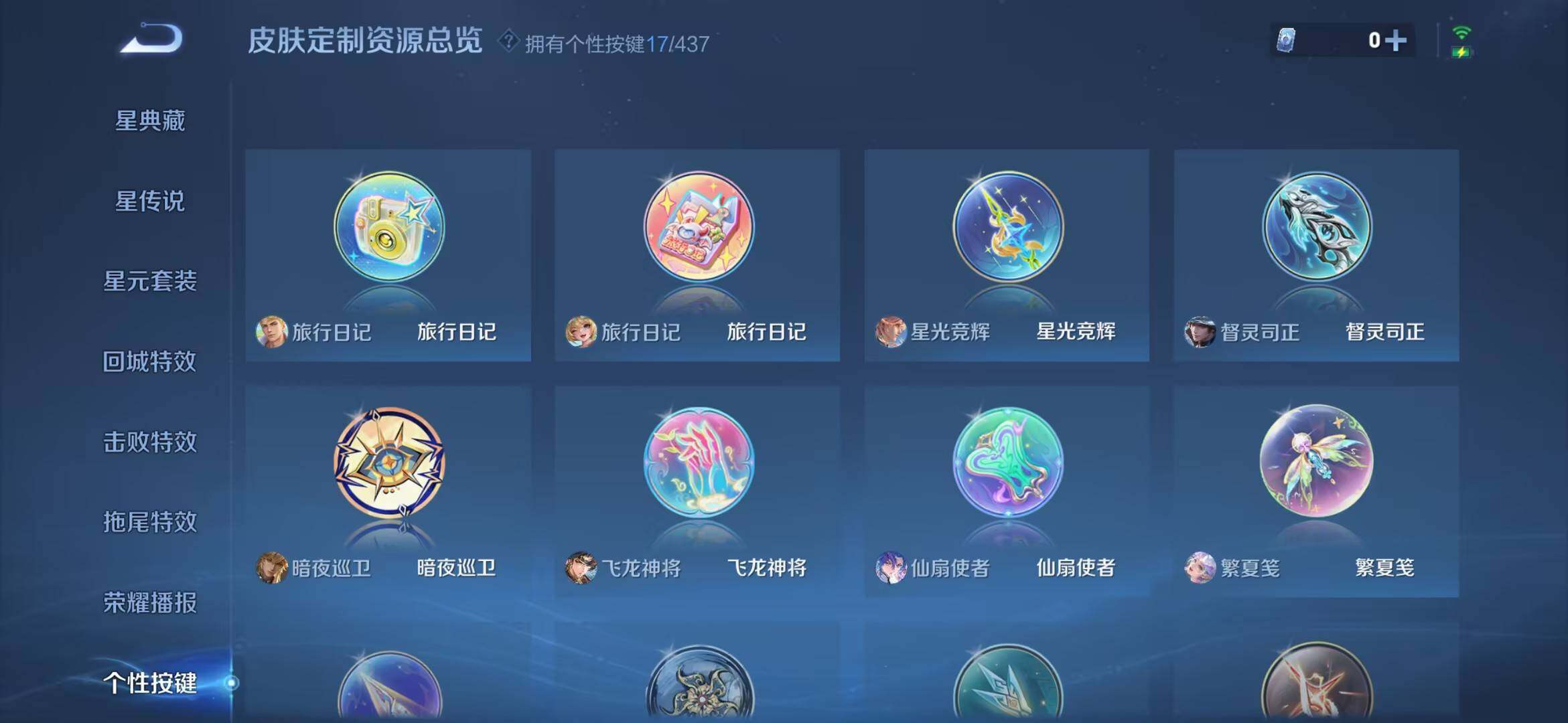 WZMMN4749423王者荣耀账号详情图14 WZMMN4749423王者荣耀账号详情图14
