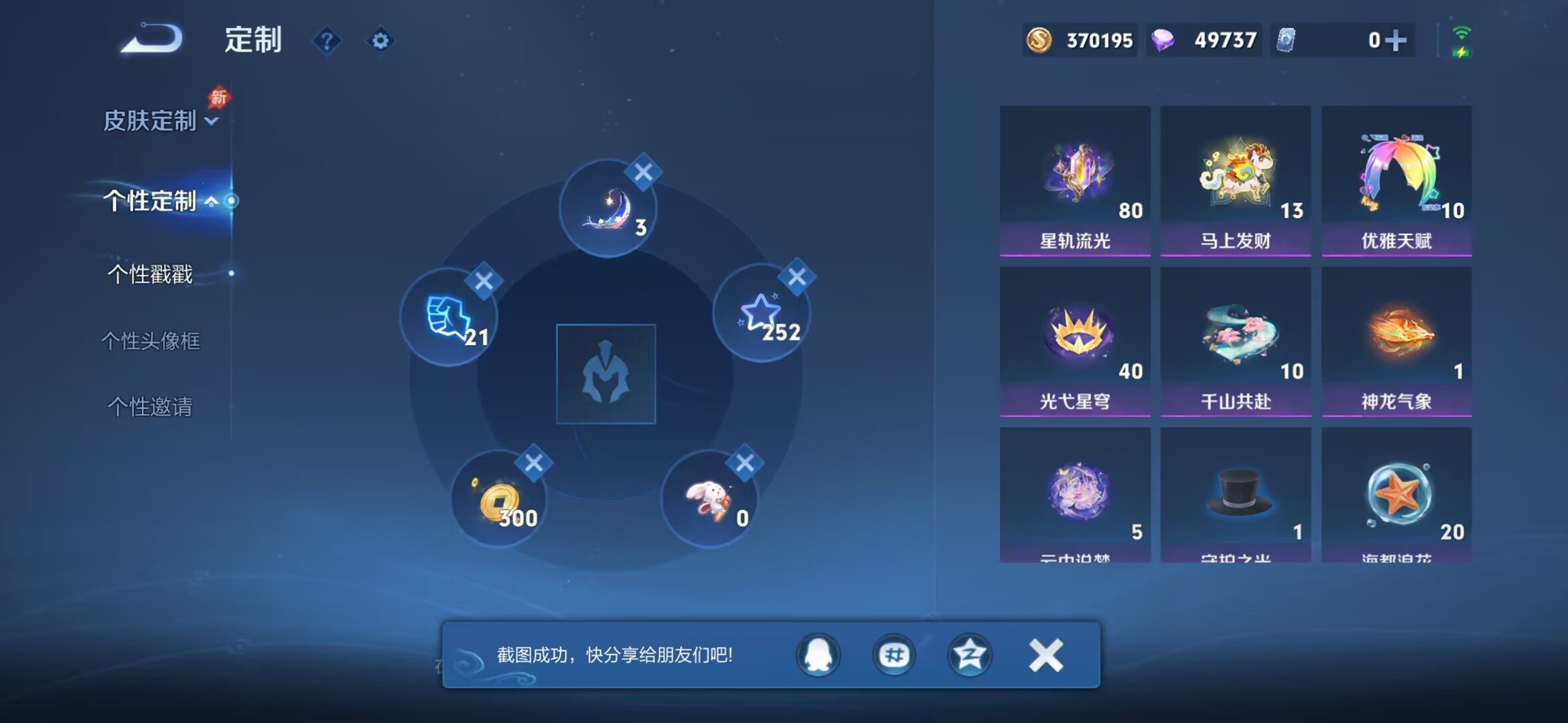 WZMMN4749423王者荣耀账号详情图15 WZMMN4749423王者荣耀账号详情图15