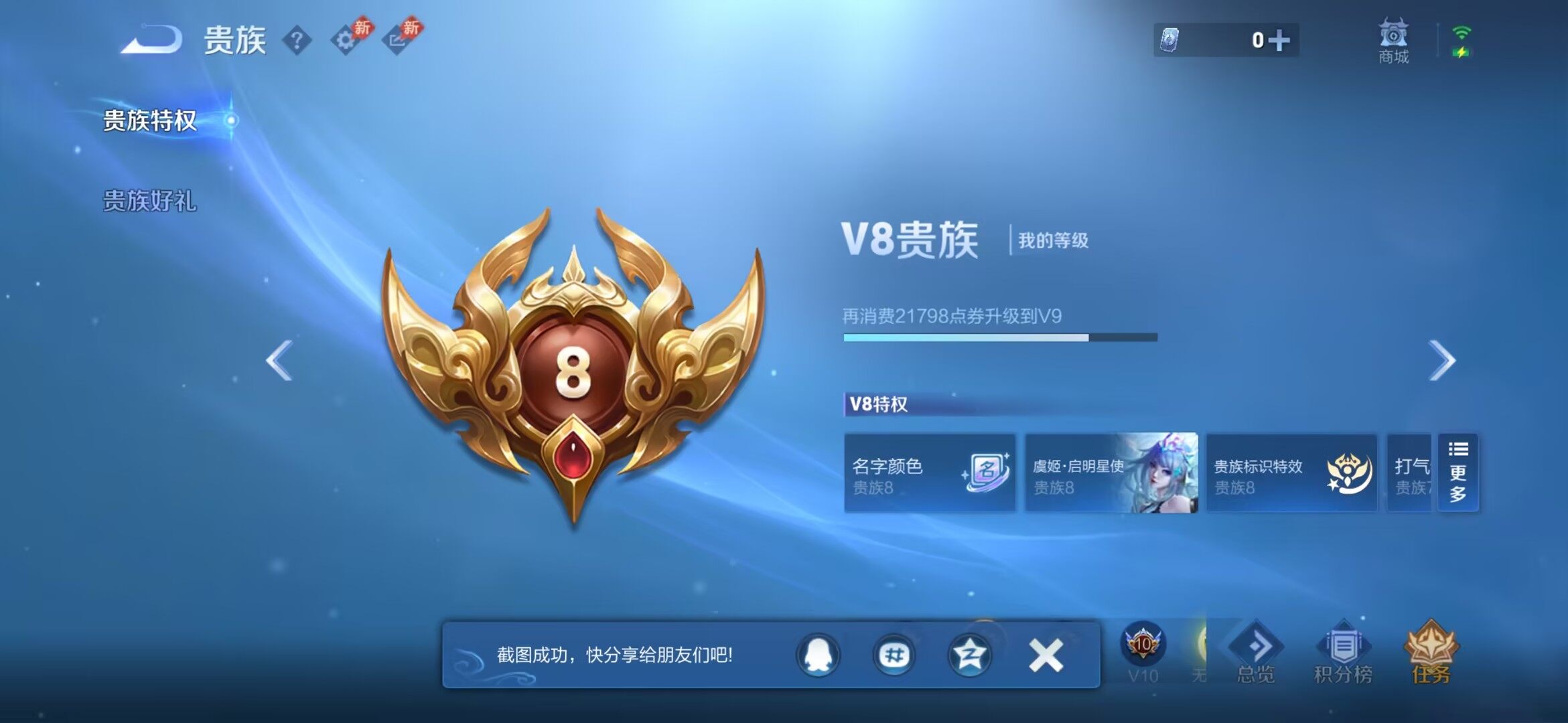 WZMMN4749423王者荣耀账号详情图16 WZMMN4749423王者荣耀账号详情图16