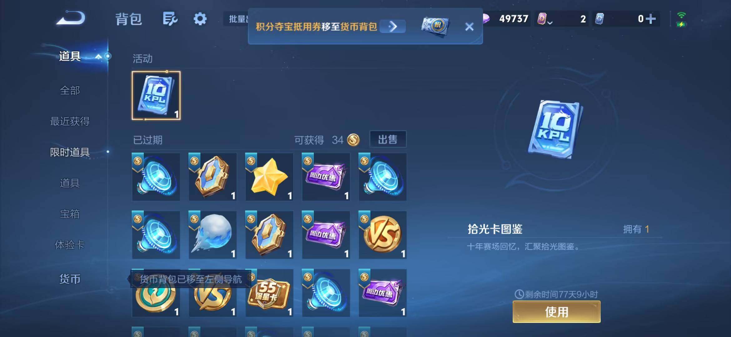 WZMMN4749423王者荣耀账号详情图18 WZMMN4749423王者荣耀账号详情图18