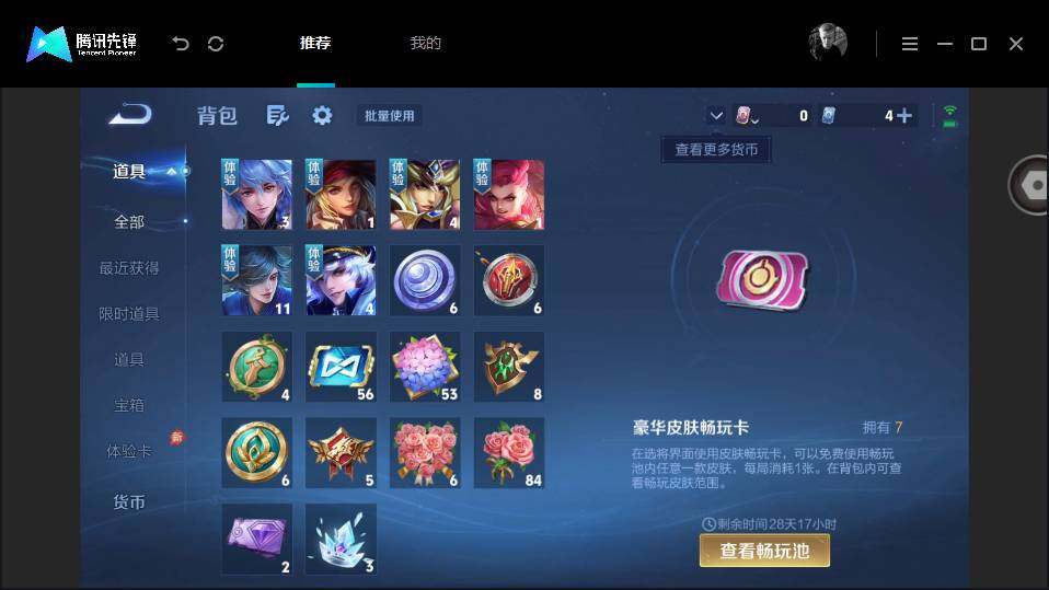账号详情图片
