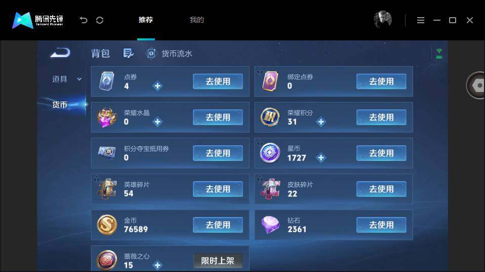 账号详情图片