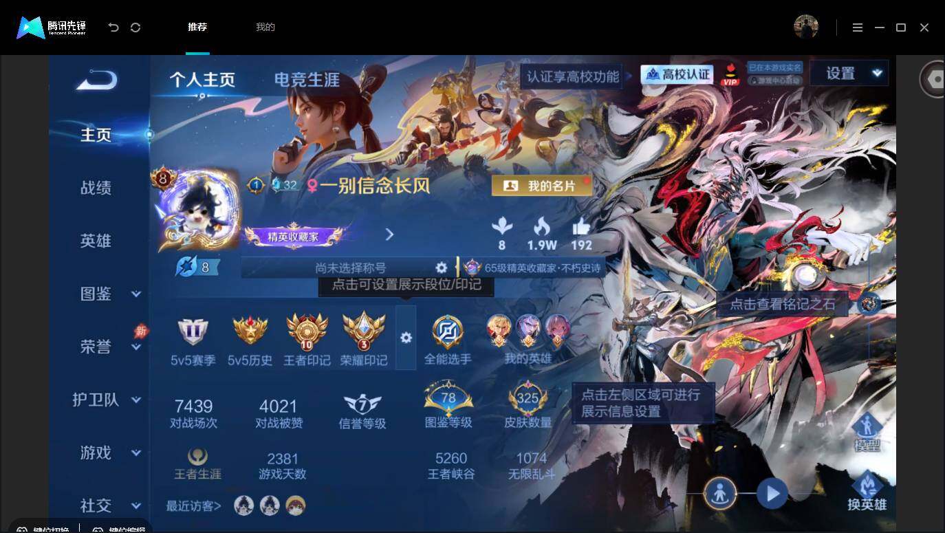账号详情图片