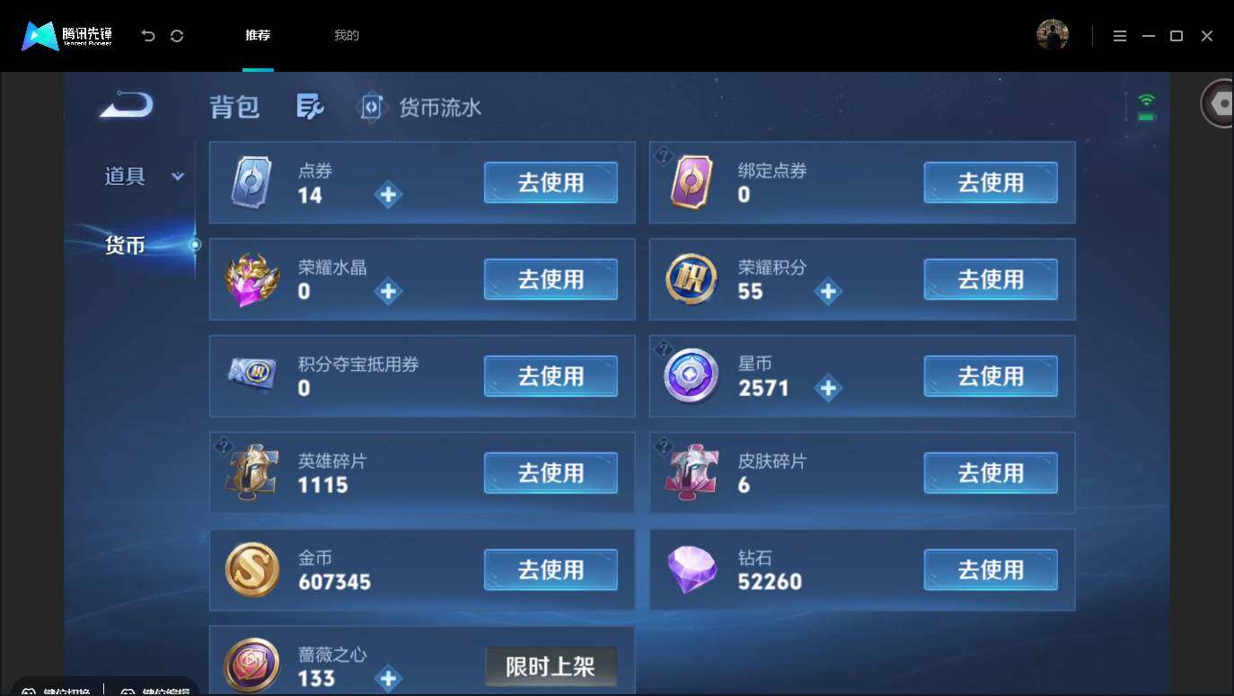 账号详情图片