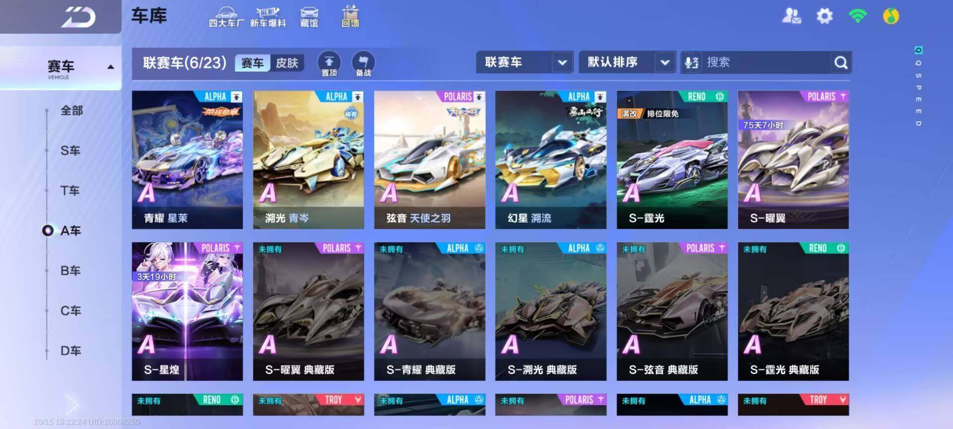 FCSEY43751QQ飞车手游账号详情图6