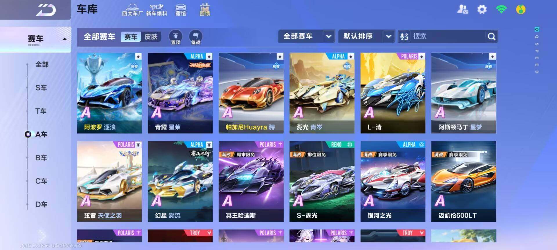 FCSEY43751QQ飞车手游账号详情图7