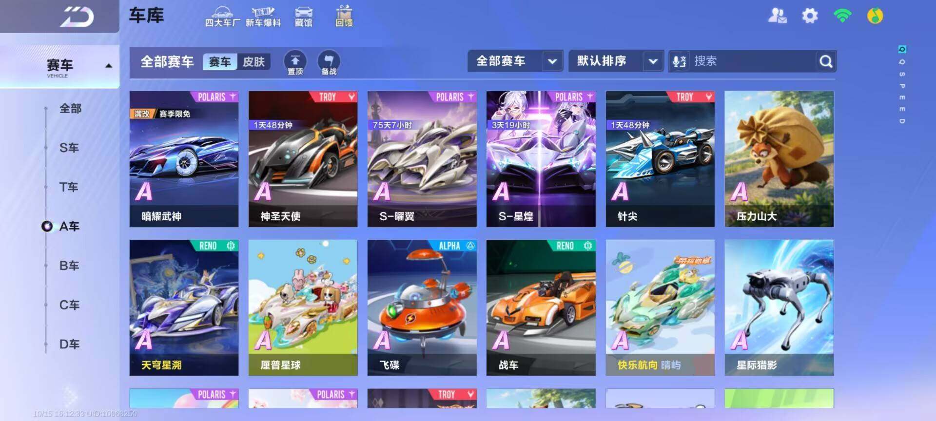 FCSEY43751QQ飞车手游账号详情图8