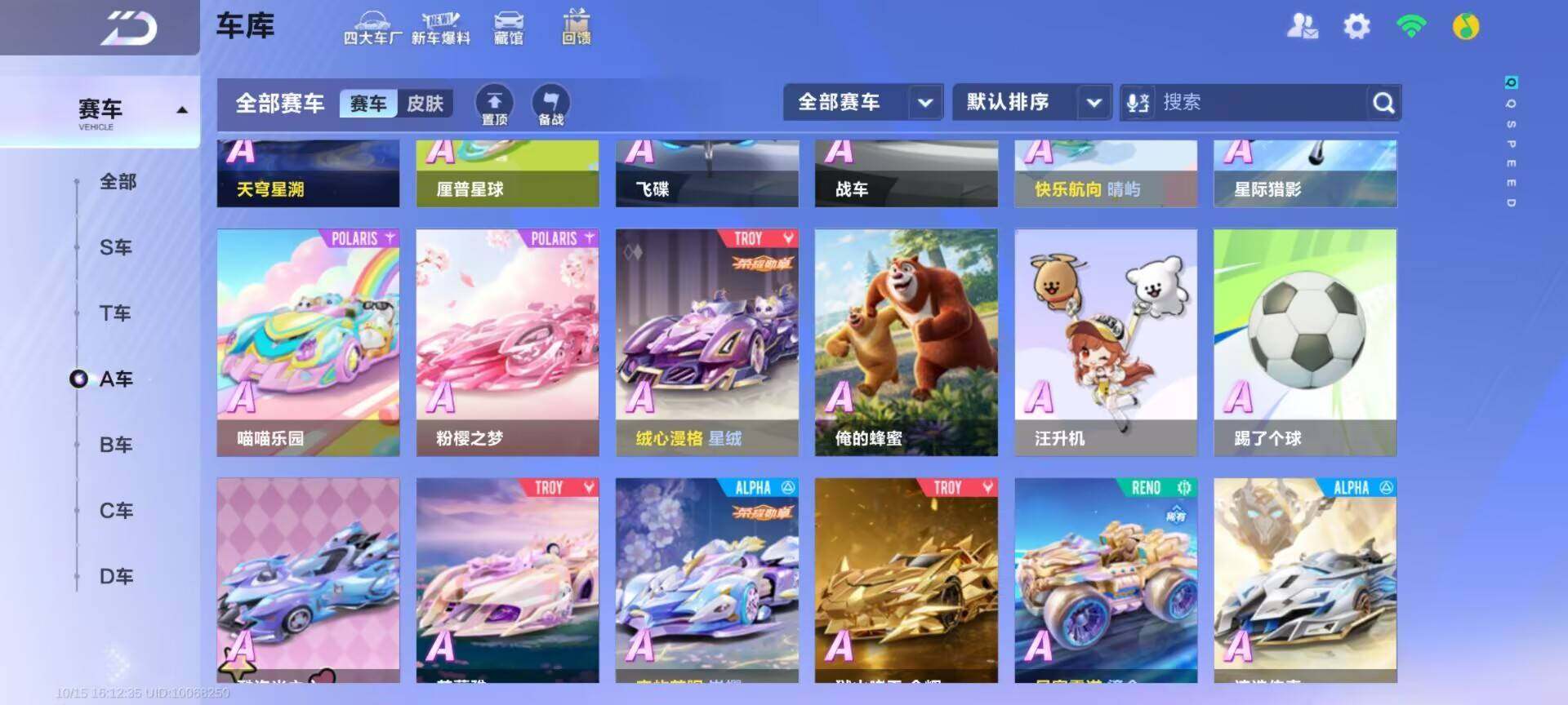 FCSEY43751QQ飞车手游账号详情图9