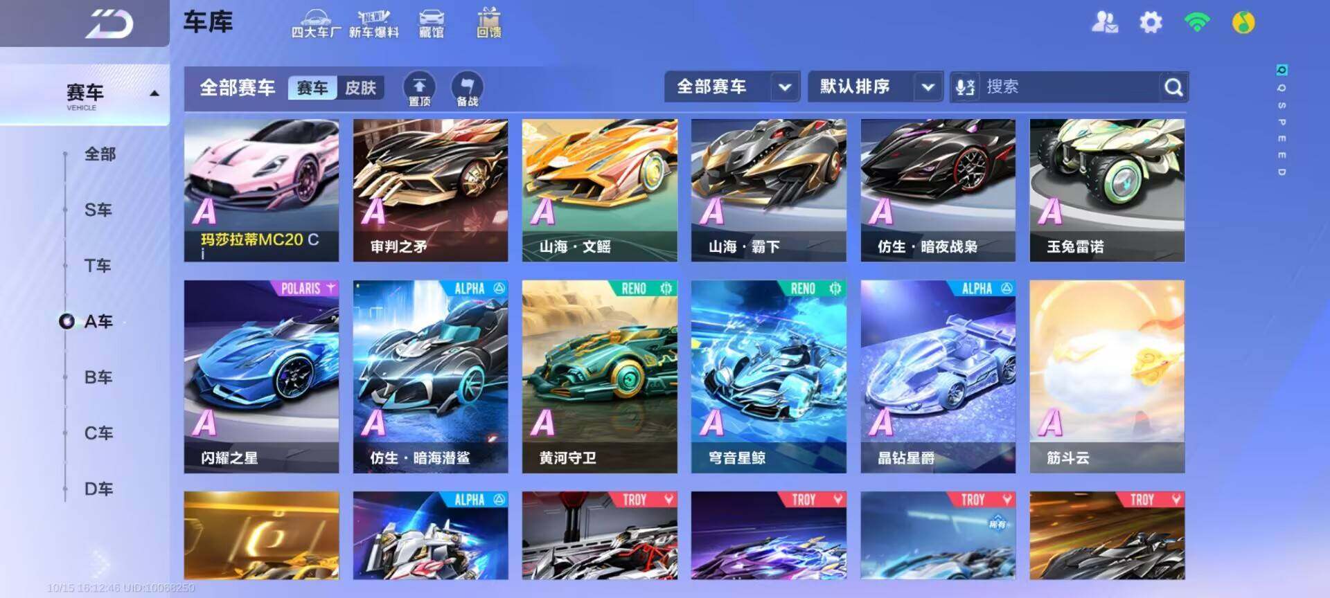 FCSEY43751QQ飞车手游账号详情图14