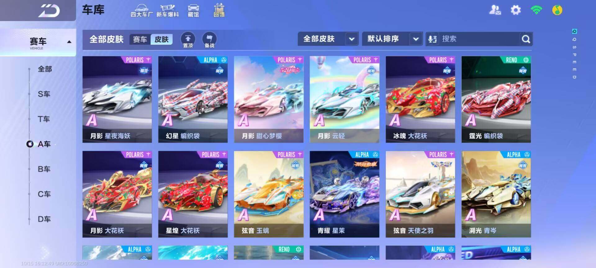 FCSEY43751QQ飞车手游账号详情图16