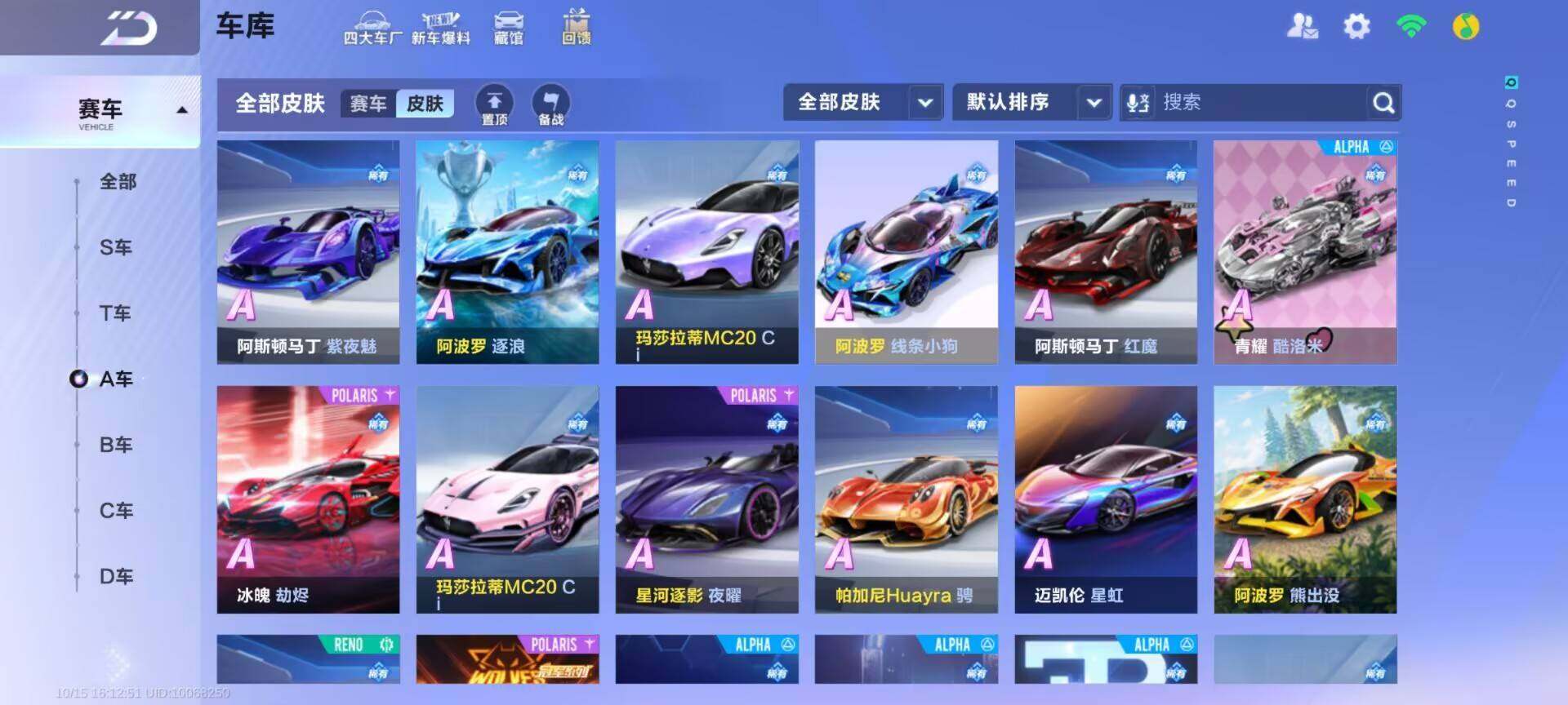 FCSEY43751QQ飞车手游账号详情图17