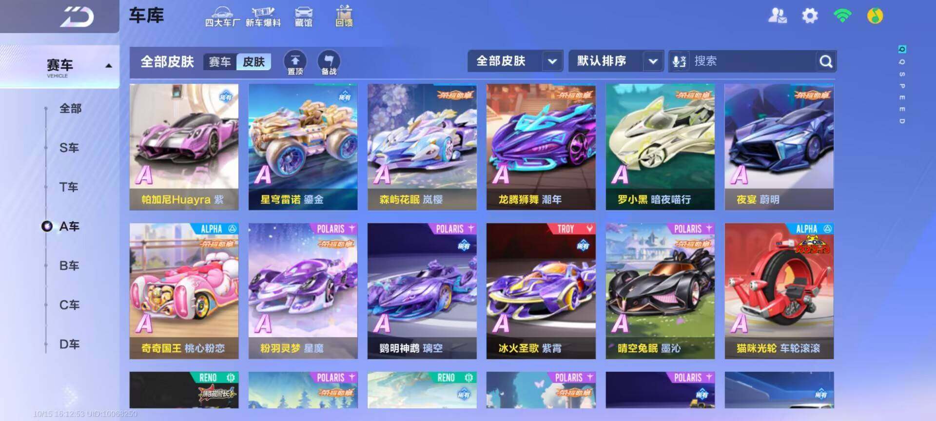 FCSEY43751QQ飞车手游账号详情图18