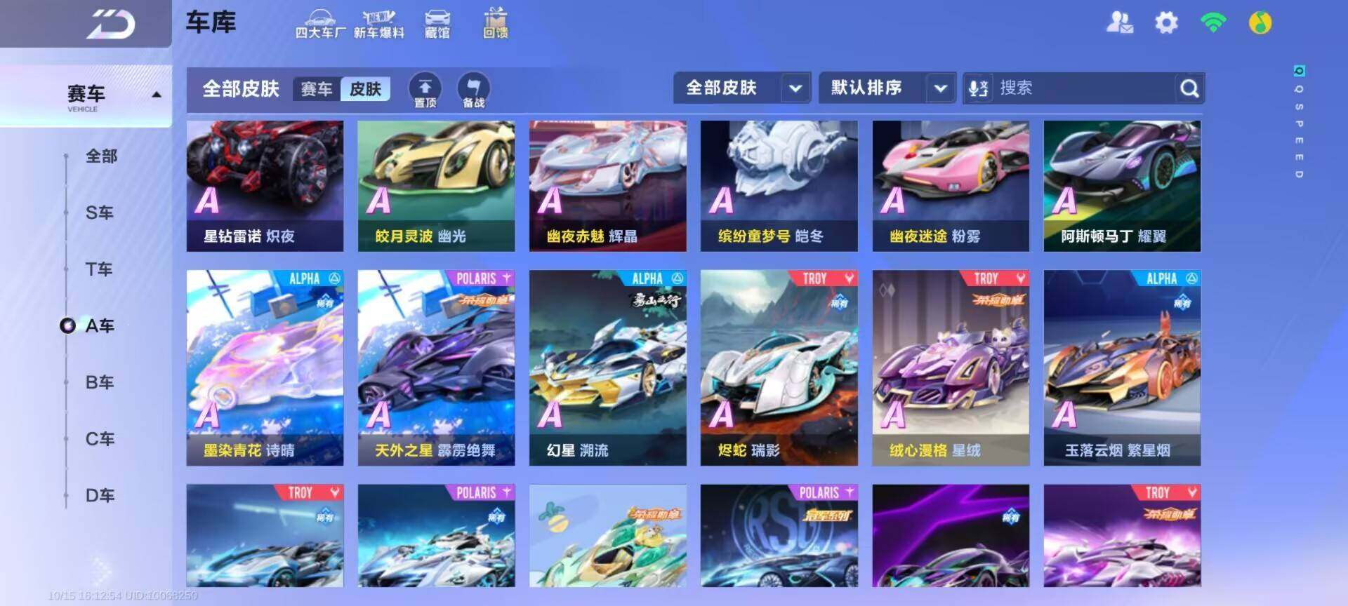 FCSEY43751QQ飞车手游账号详情图19