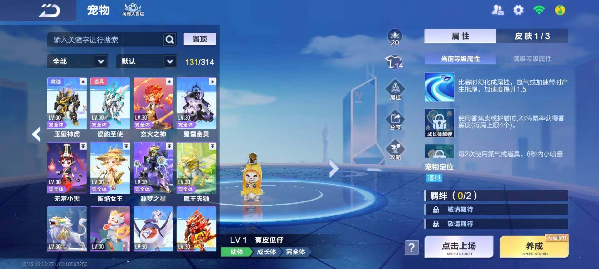 FCSEY43751QQ飞车手游账号详情图20
