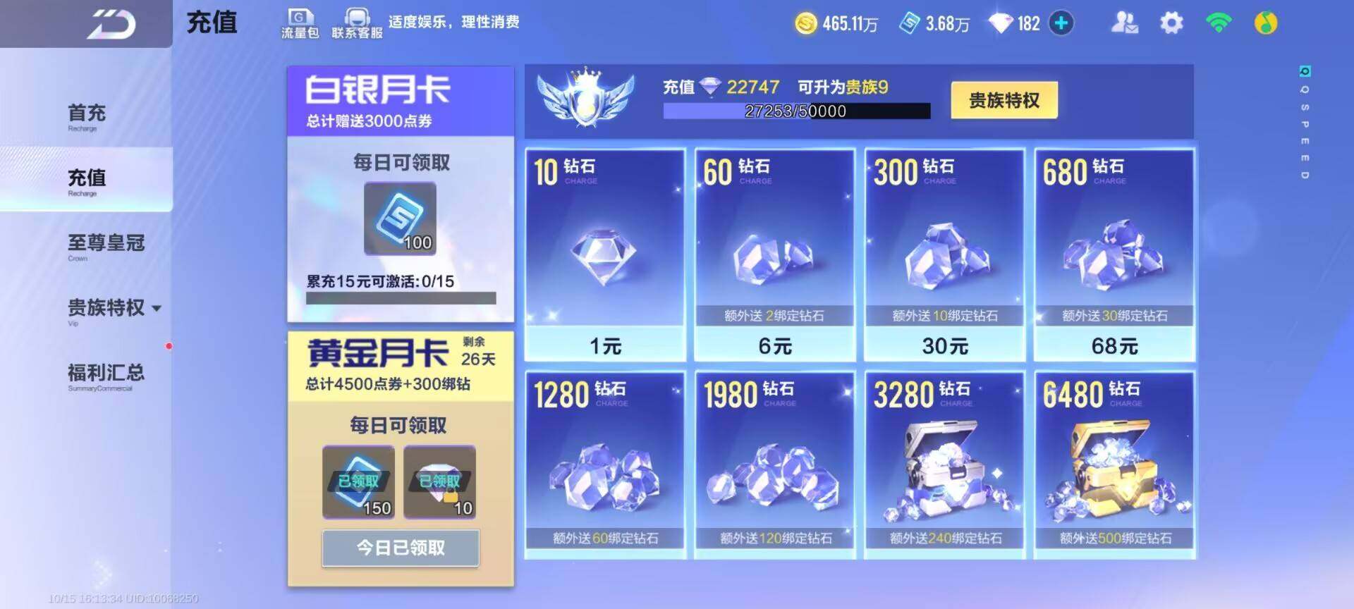 FCSEY43751QQ飞车手游账号详情图21