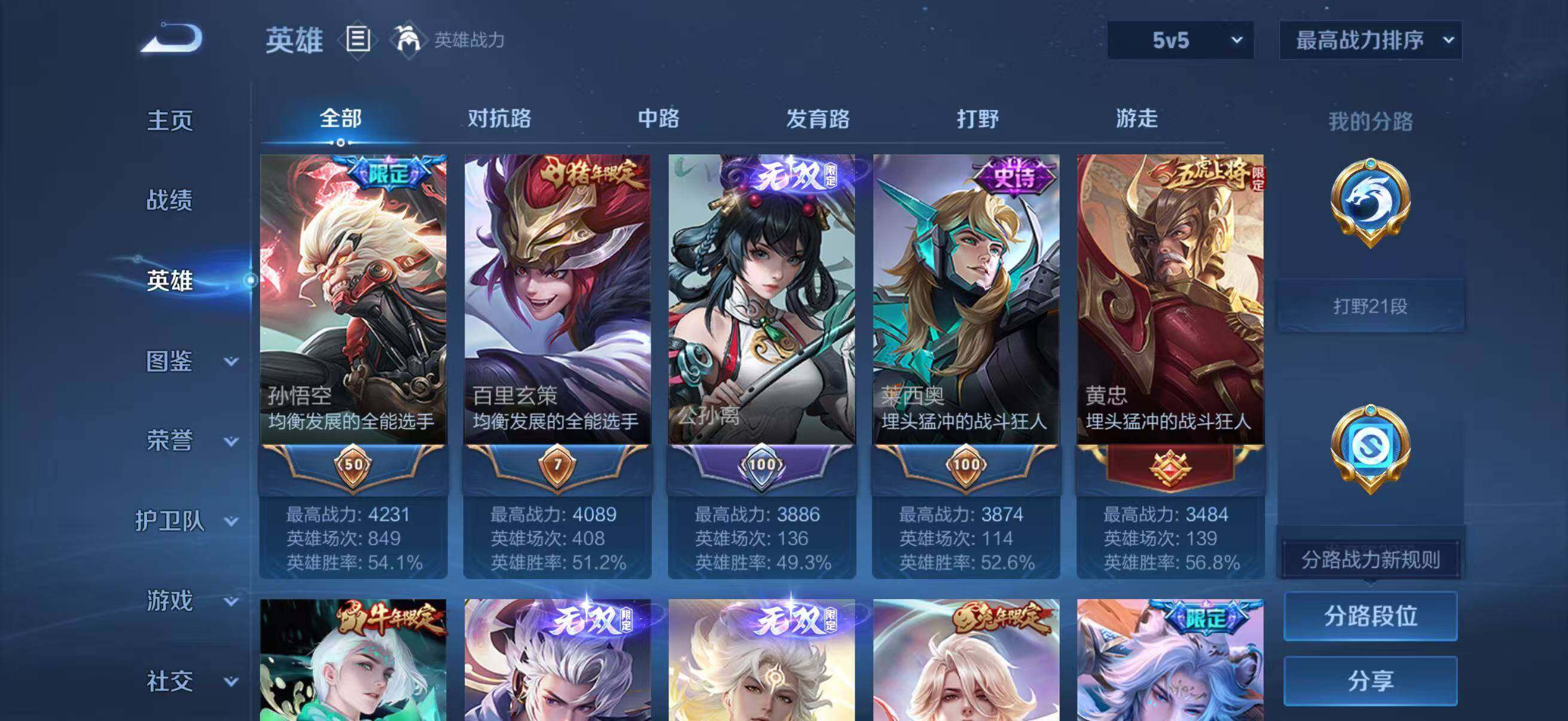 WZJZ4763974王者荣耀账号详情图10 WZJZ4763974王者荣耀账号详情图10