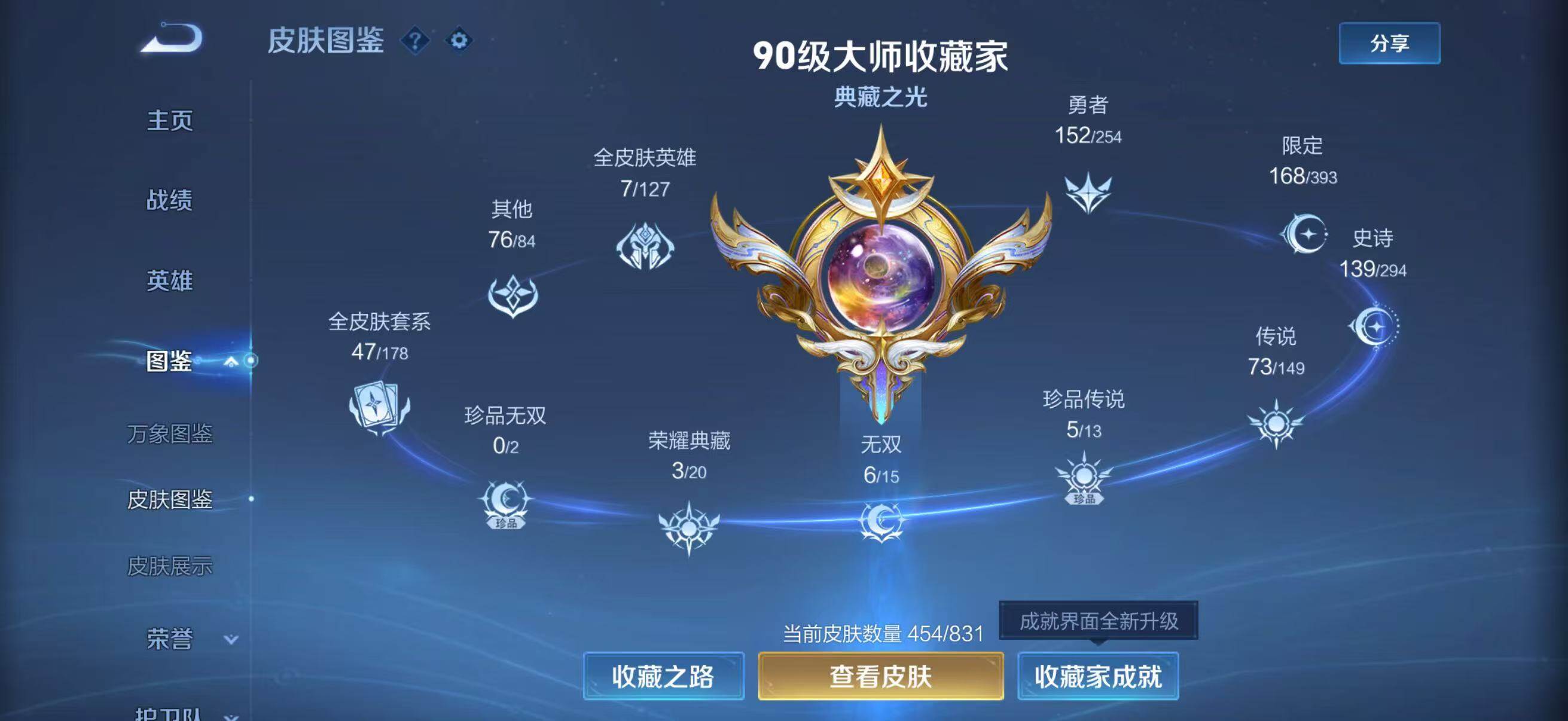 WZJZ4763974王者荣耀账号详情图11 WZJZ4763974王者荣耀账号详情图11