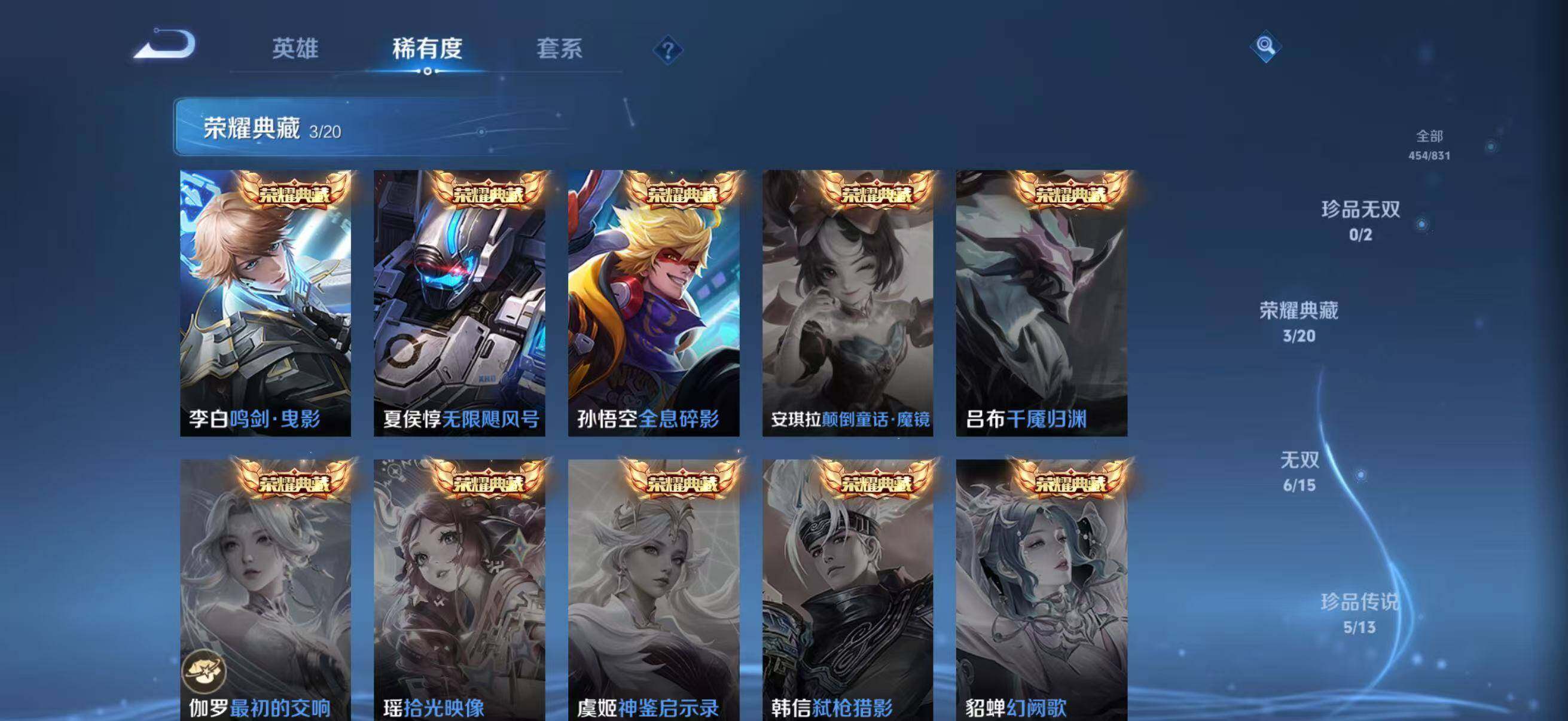 WZJZ4763974王者荣耀账号详情图12 WZJZ4763974王者荣耀账号详情图12