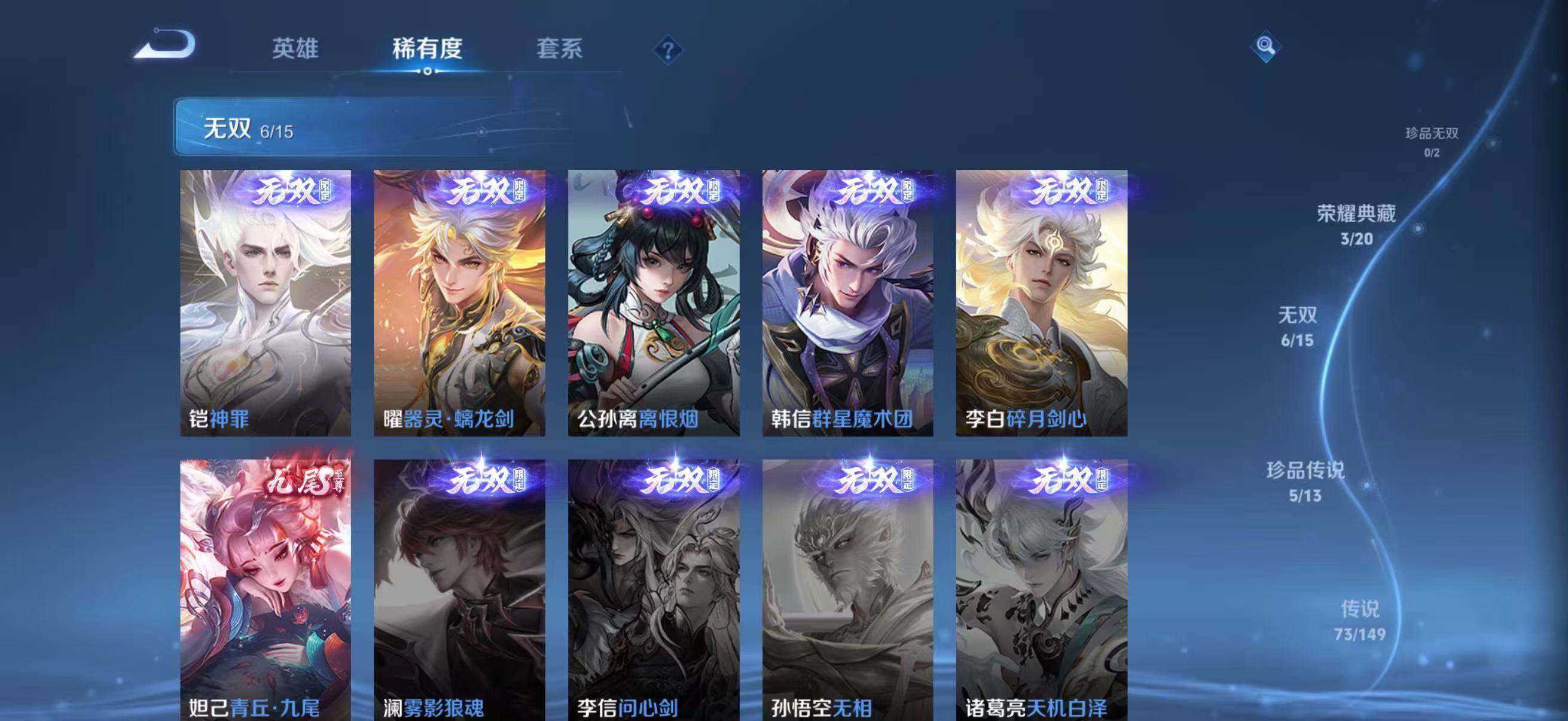 WZJZ4763974王者荣耀账号详情图13 WZJZ4763974王者荣耀账号详情图13