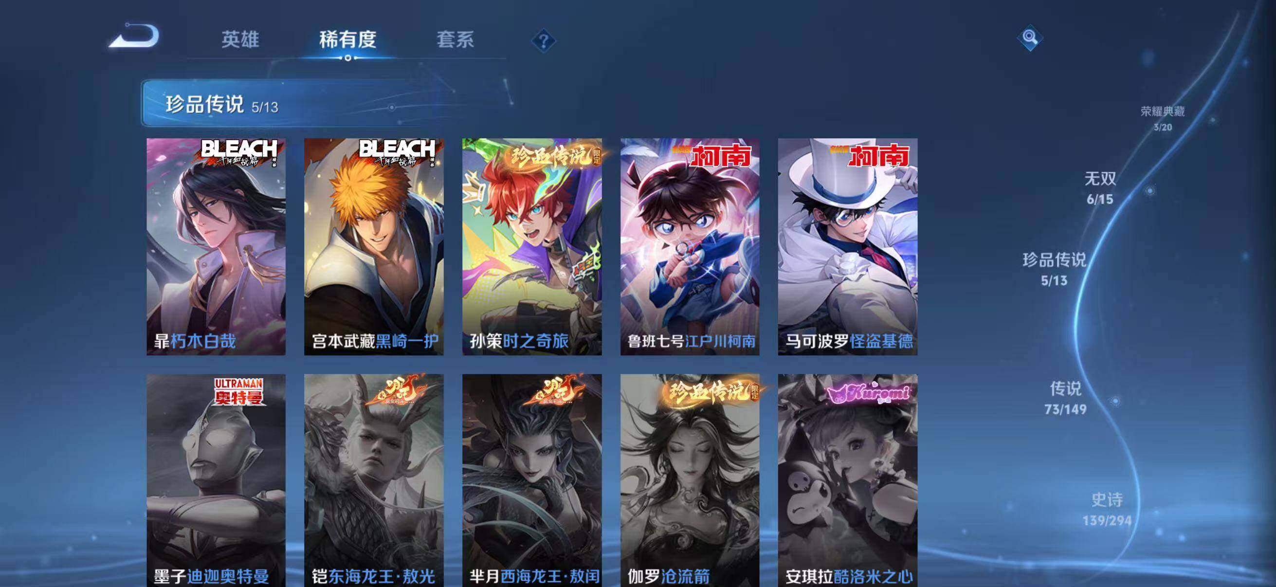 WZJZ4763974王者荣耀账号详情图14 WZJZ4763974王者荣耀账号详情图14