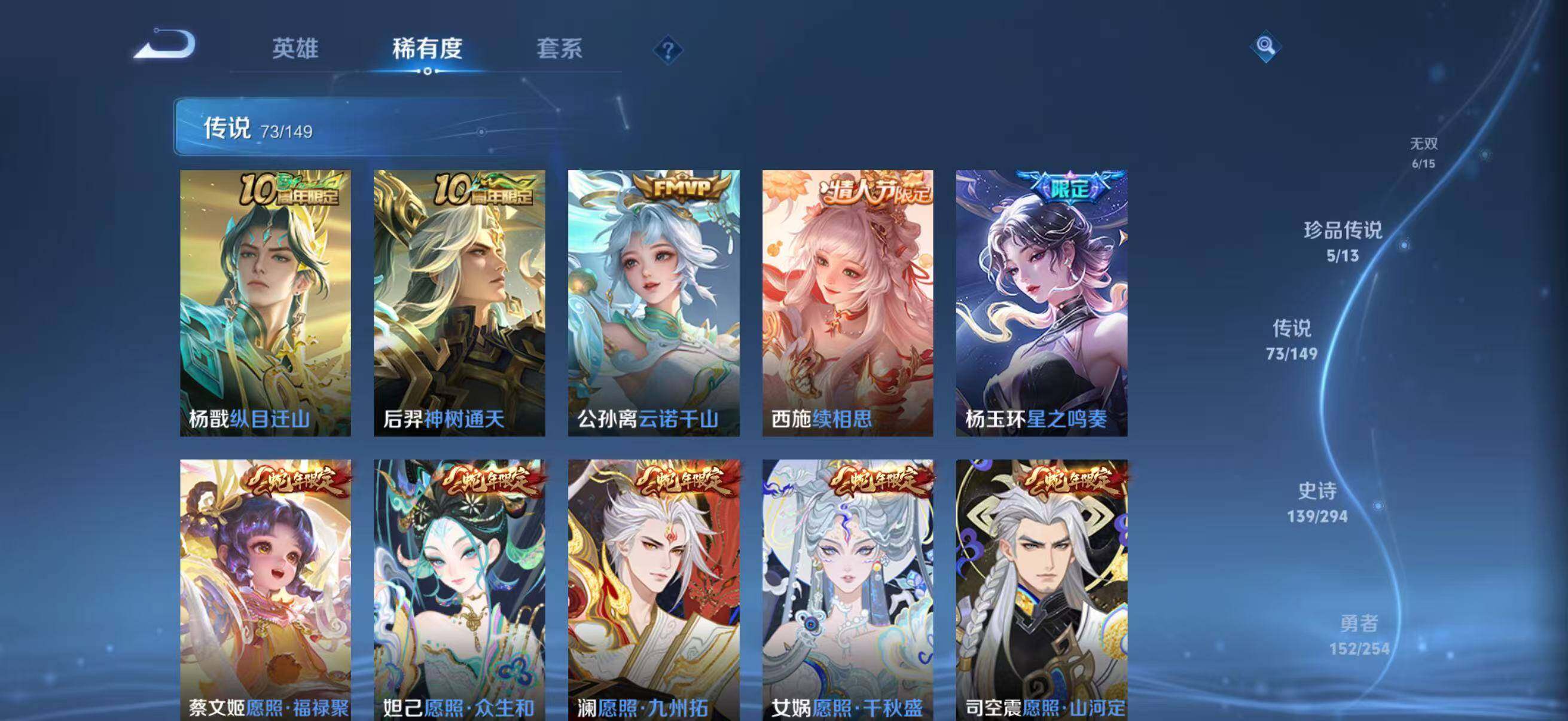 WZJZ4763974王者荣耀账号详情图15 WZJZ4763974王者荣耀账号详情图15