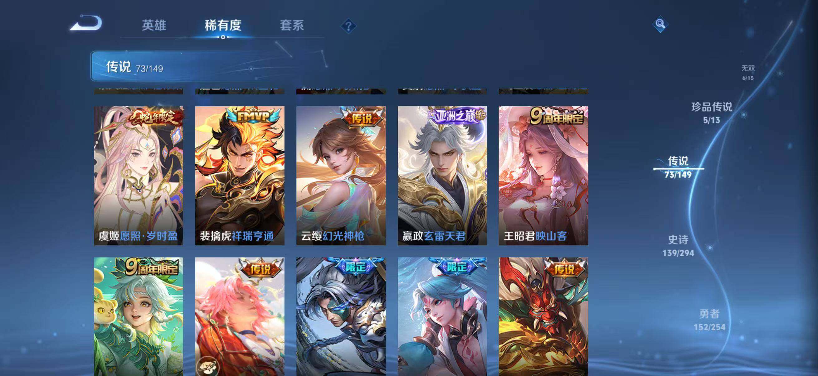 WZJZ4763974王者荣耀账号详情图16 WZJZ4763974王者荣耀账号详情图16