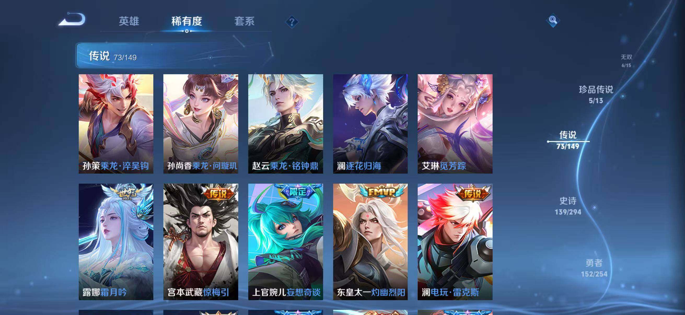WZJZ4763974王者荣耀账号详情图17 WZJZ4763974王者荣耀账号详情图17