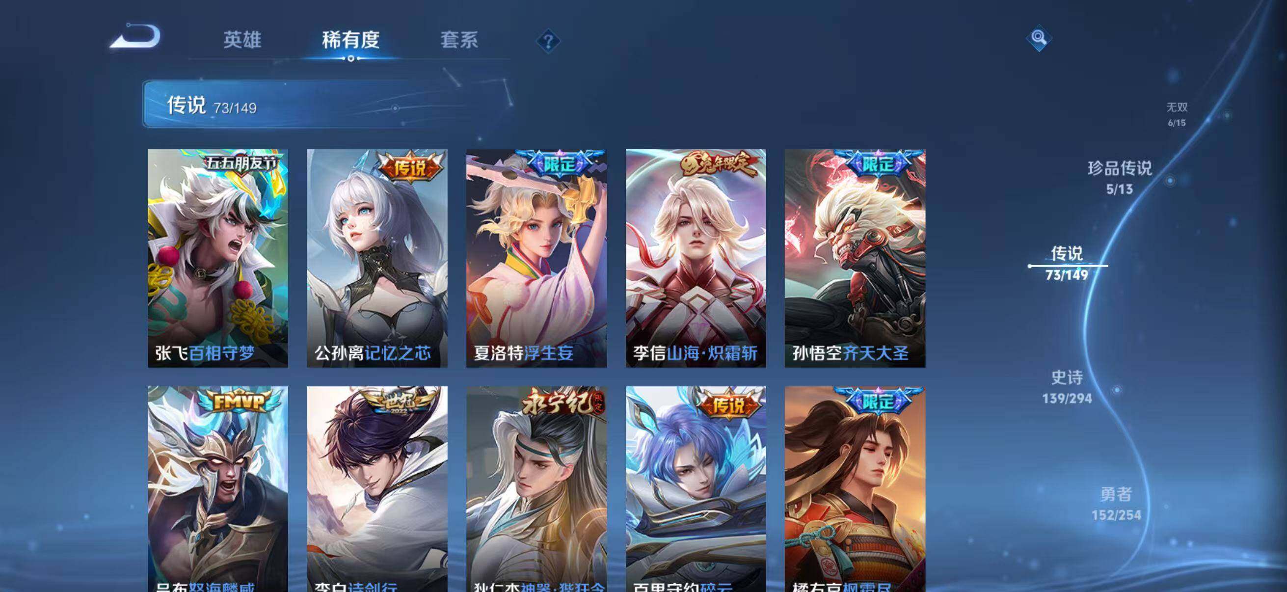 WZJZ4763974王者荣耀账号详情图18 WZJZ4763974王者荣耀账号详情图18