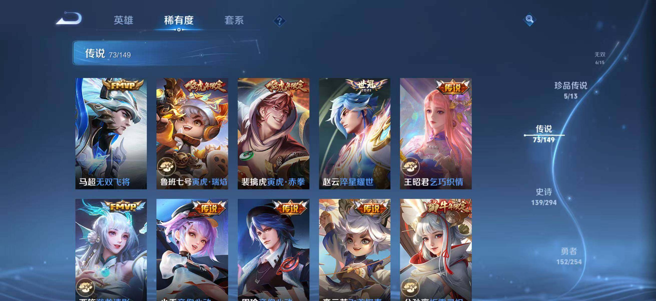 WZJZ4763974王者荣耀账号详情图19 WZJZ4763974王者荣耀账号详情图19