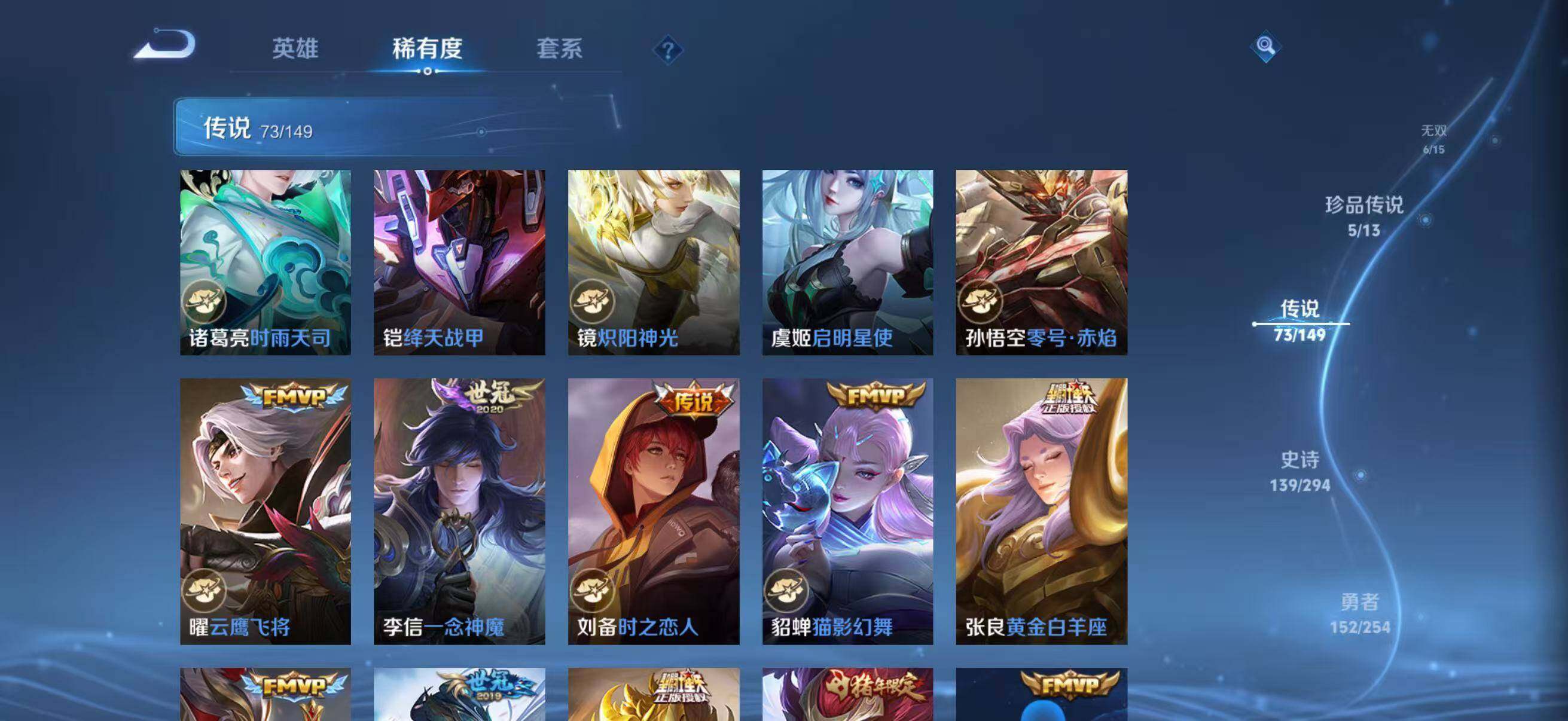 WZJZ4763974王者荣耀账号详情图20 WZJZ4763974王者荣耀账号详情图20