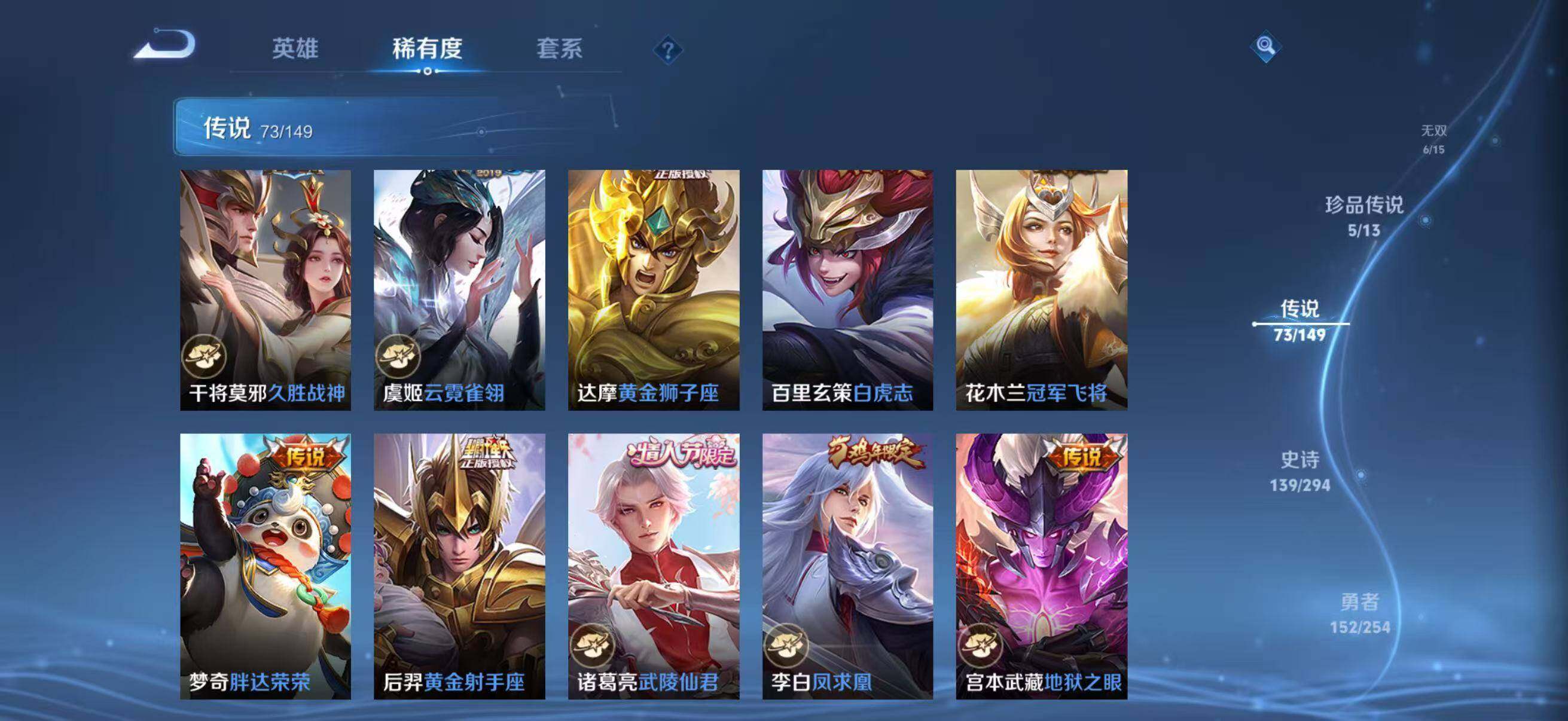 WZJZ4763974王者荣耀账号详情图21 WZJZ4763974王者荣耀账号详情图21