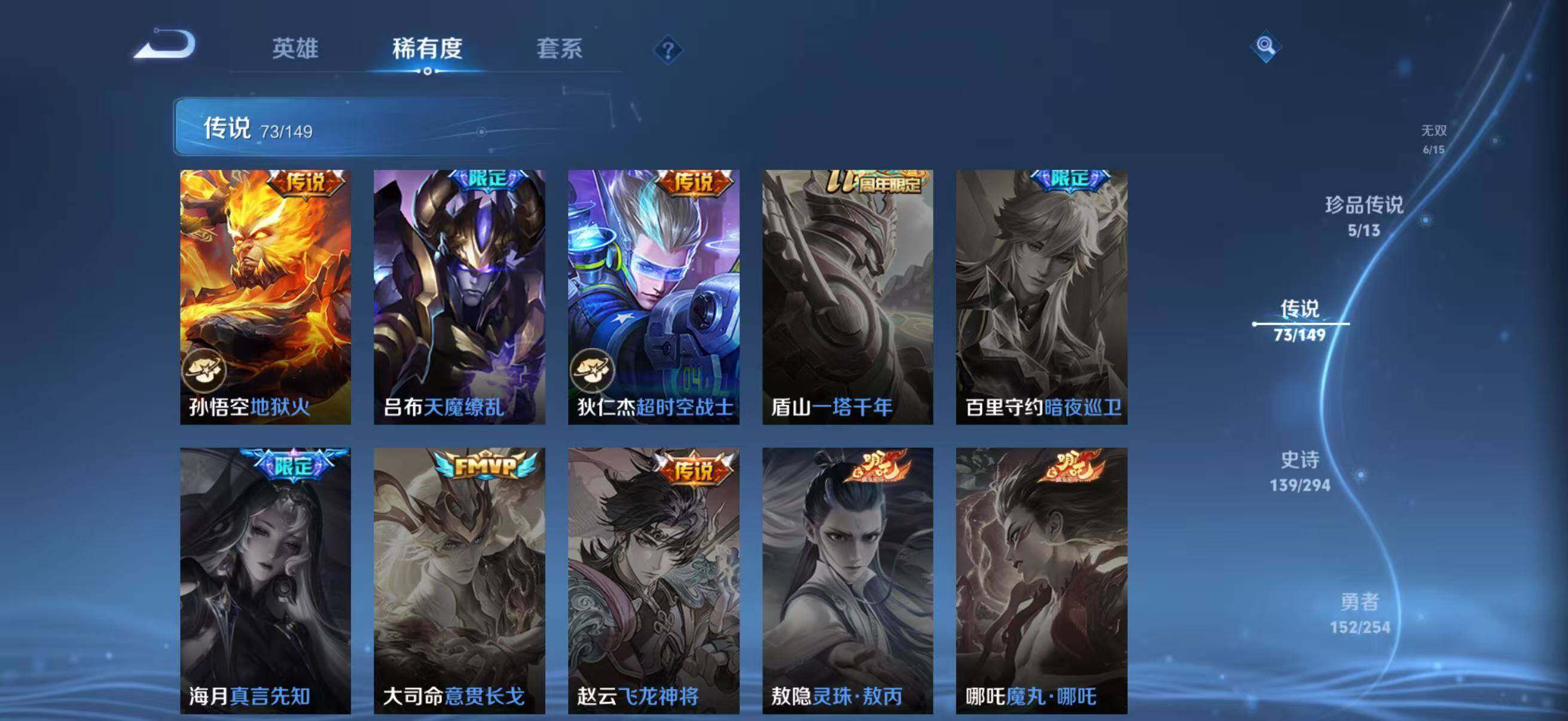 WZJZ4763974王者荣耀账号详情图22 WZJZ4763974王者荣耀账号详情图22