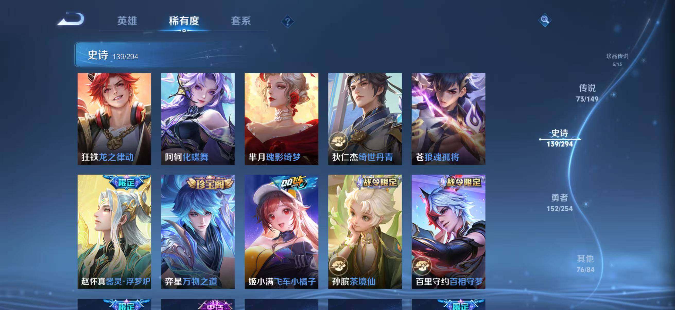 WZJZ4763974王者荣耀账号详情图24 WZJZ4763974王者荣耀账号详情图24