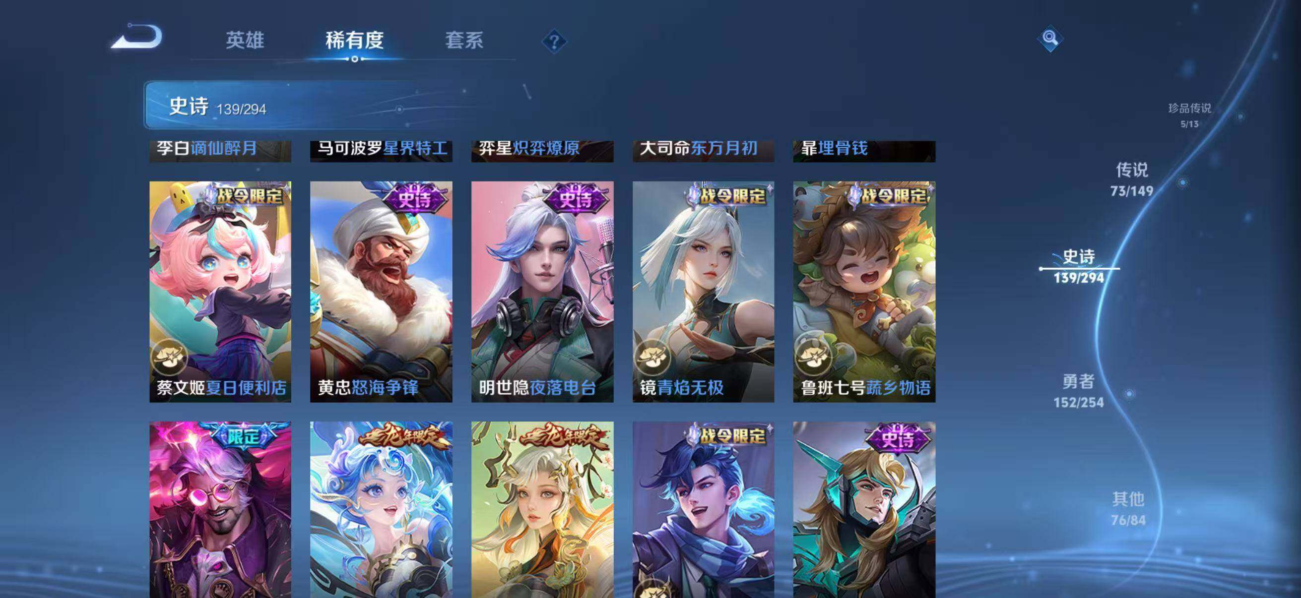 WZJZ4763974王者荣耀账号详情图25 WZJZ4763974王者荣耀账号详情图25