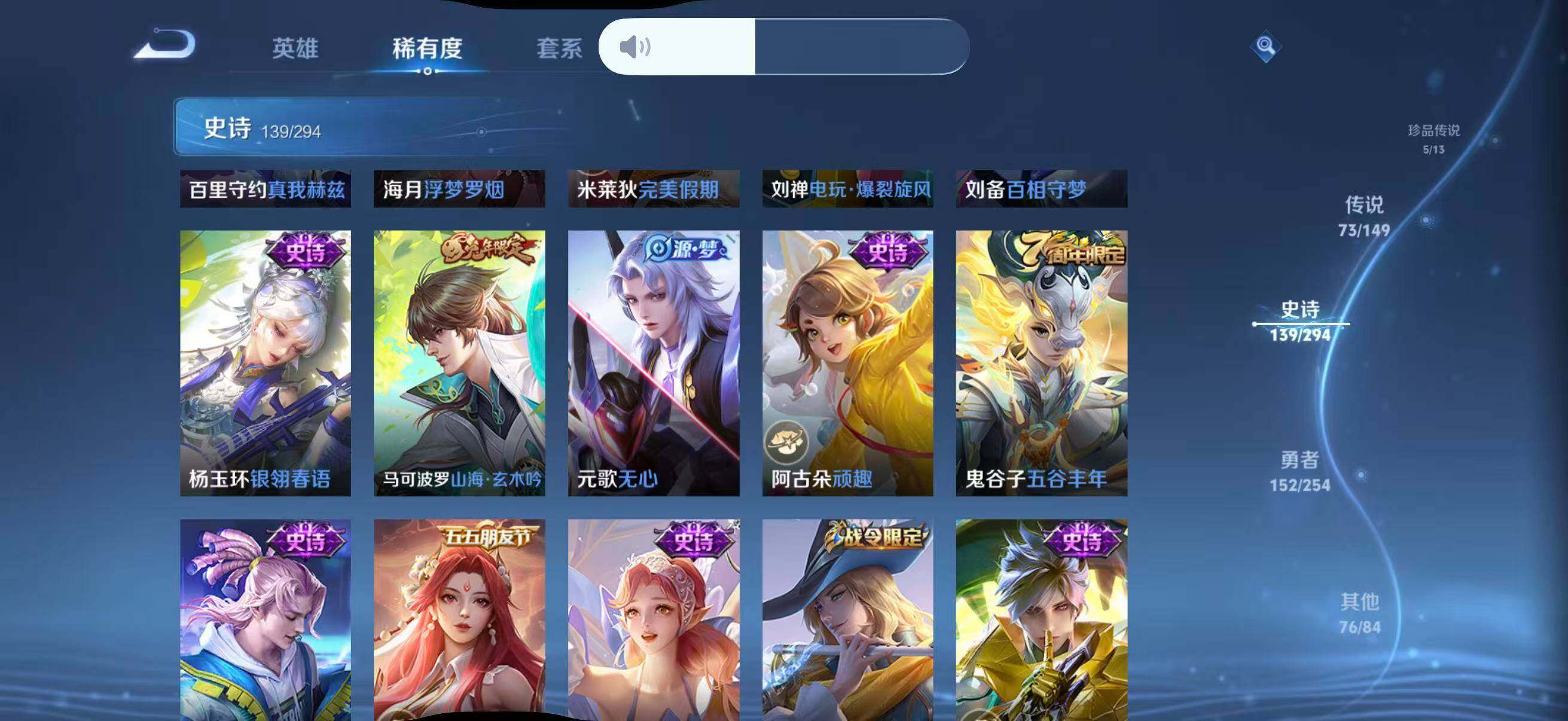 WZJZ4763974王者荣耀账号详情图26 WZJZ4763974王者荣耀账号详情图26