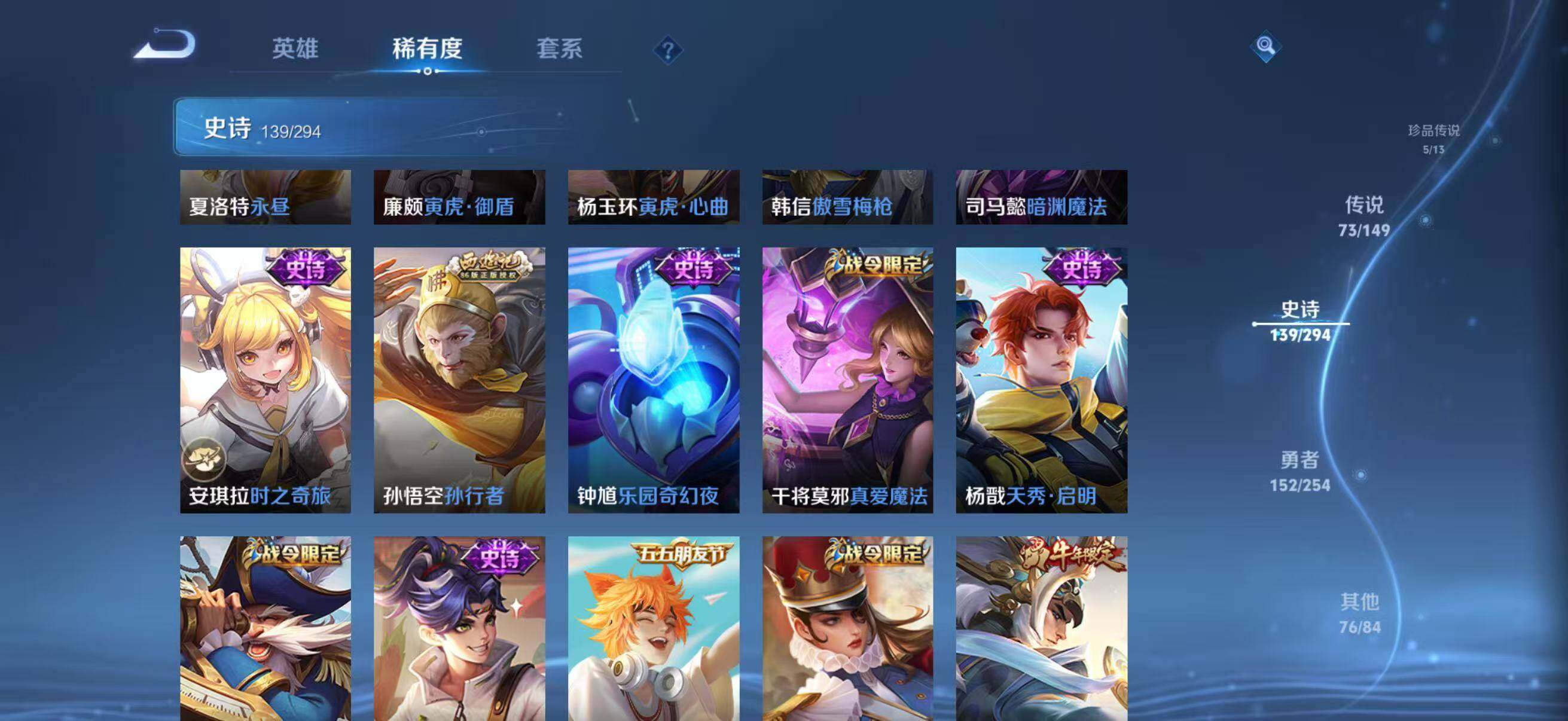 WZJZ4763974王者荣耀账号详情图27 WZJZ4763974王者荣耀账号详情图27