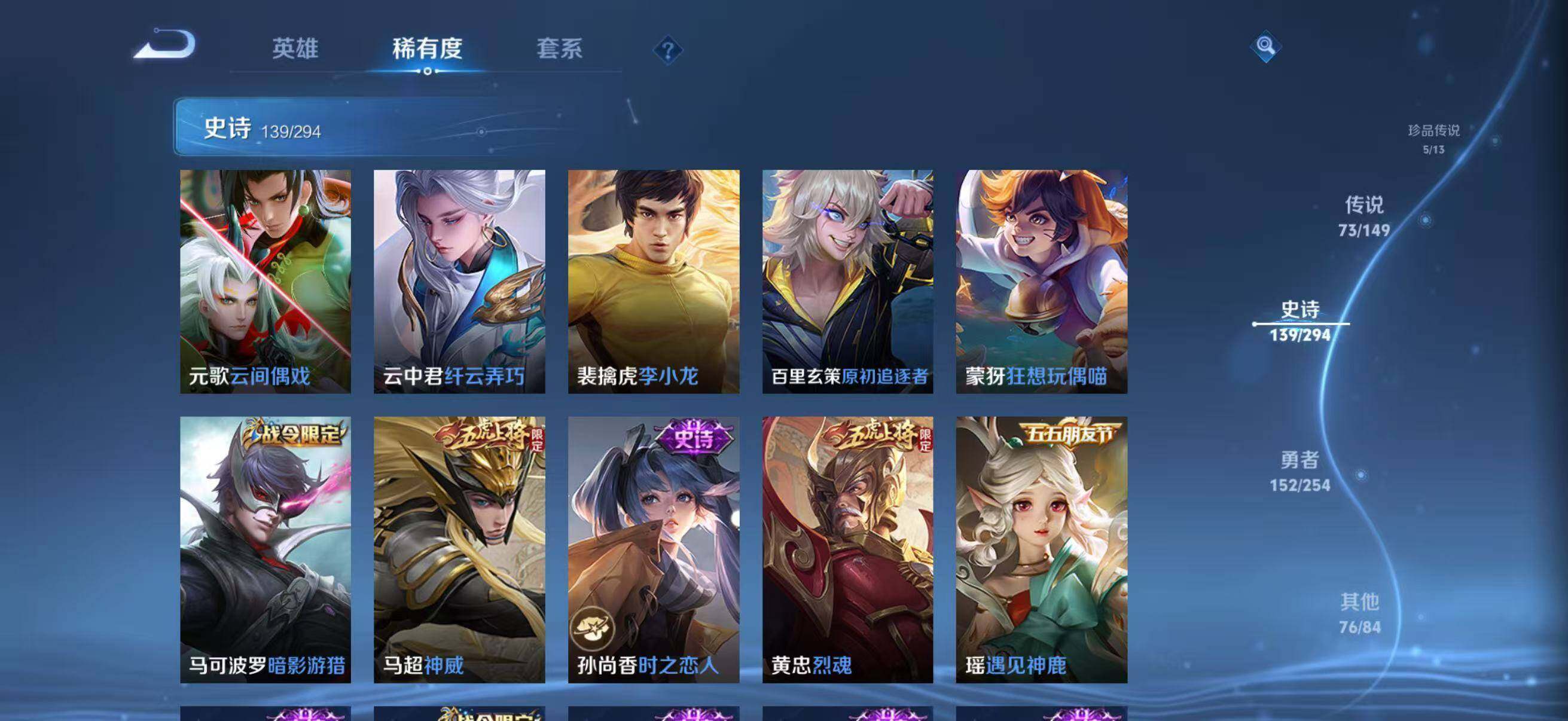 WZJZ4763974王者荣耀账号详情图28 WZJZ4763974王者荣耀账号详情图28
