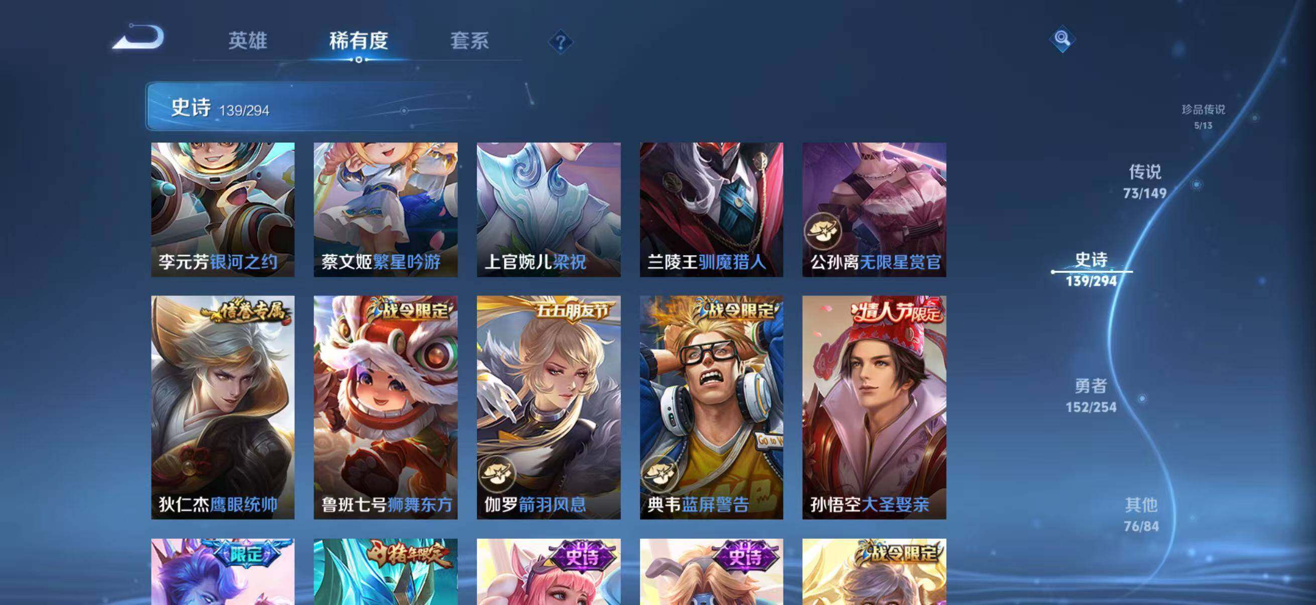 WZJZ4763974王者荣耀账号详情图29 WZJZ4763974王者荣耀账号详情图29