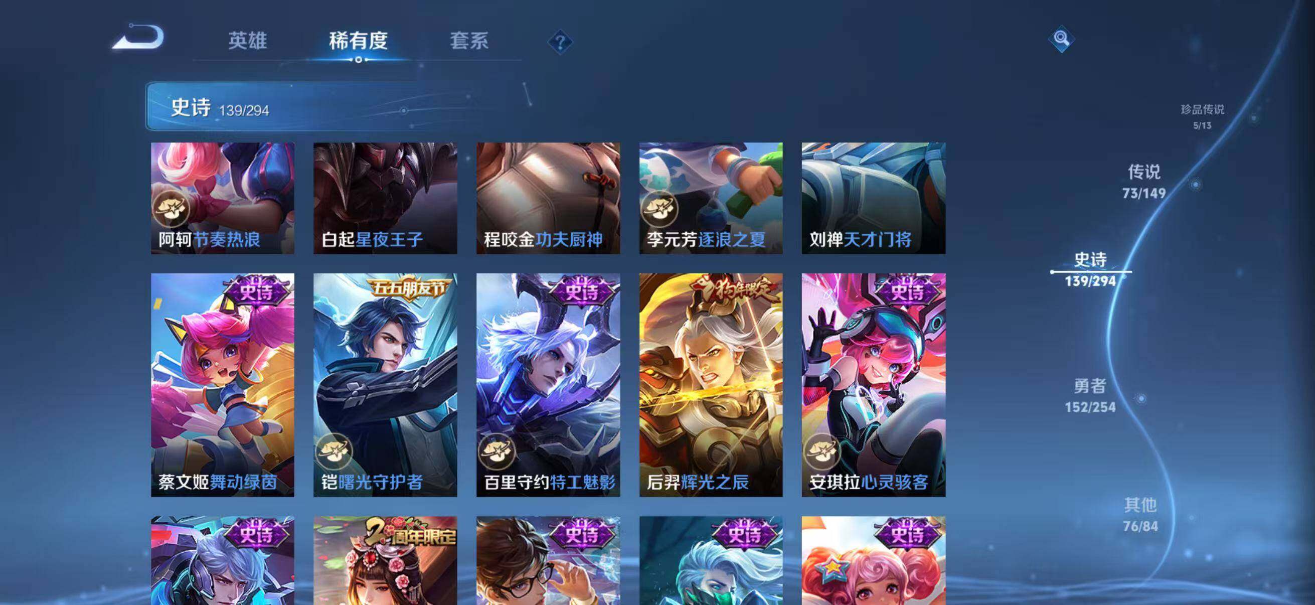 WZJZ4763974王者荣耀账号详情图30 WZJZ4763974王者荣耀账号详情图30