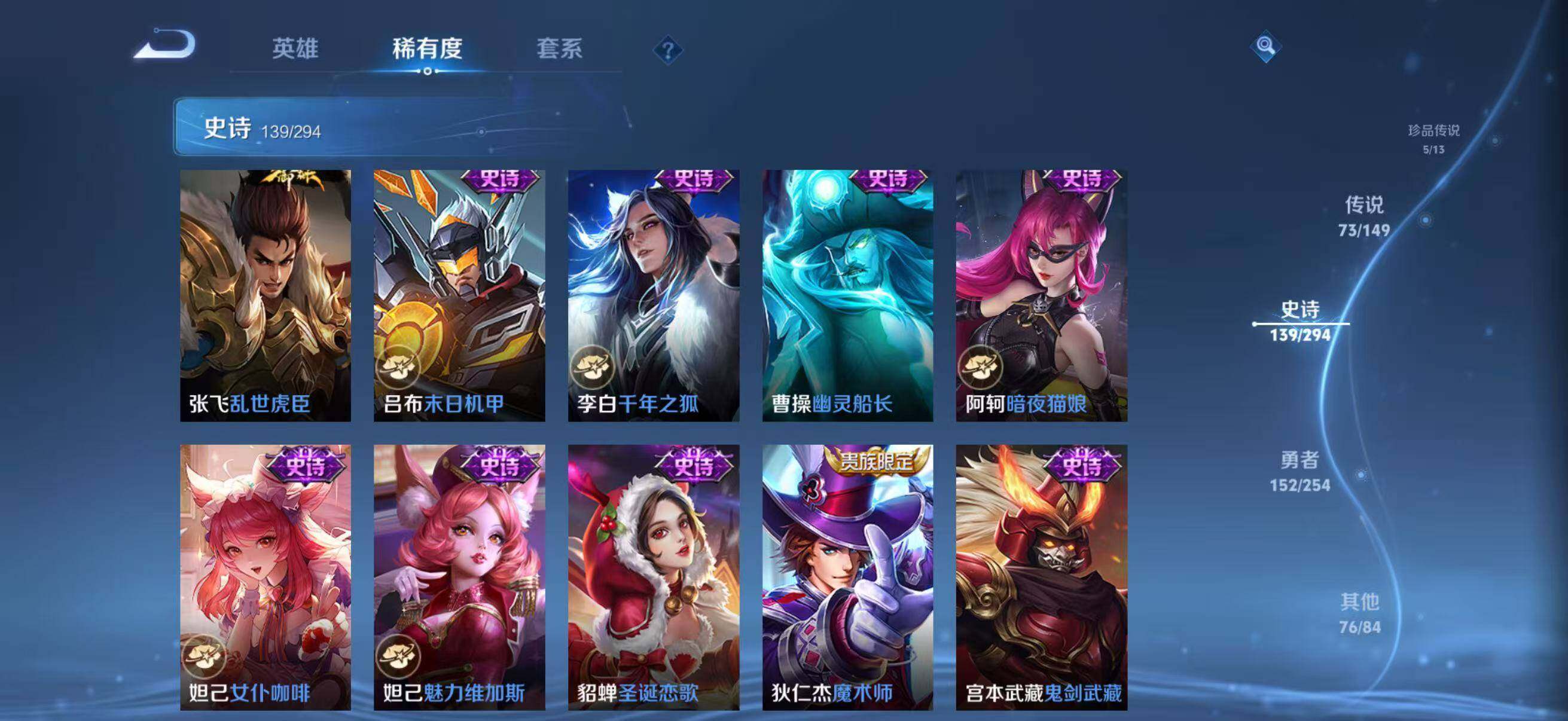 WZJZ4763974王者荣耀账号详情图31 WZJZ4763974王者荣耀账号详情图31