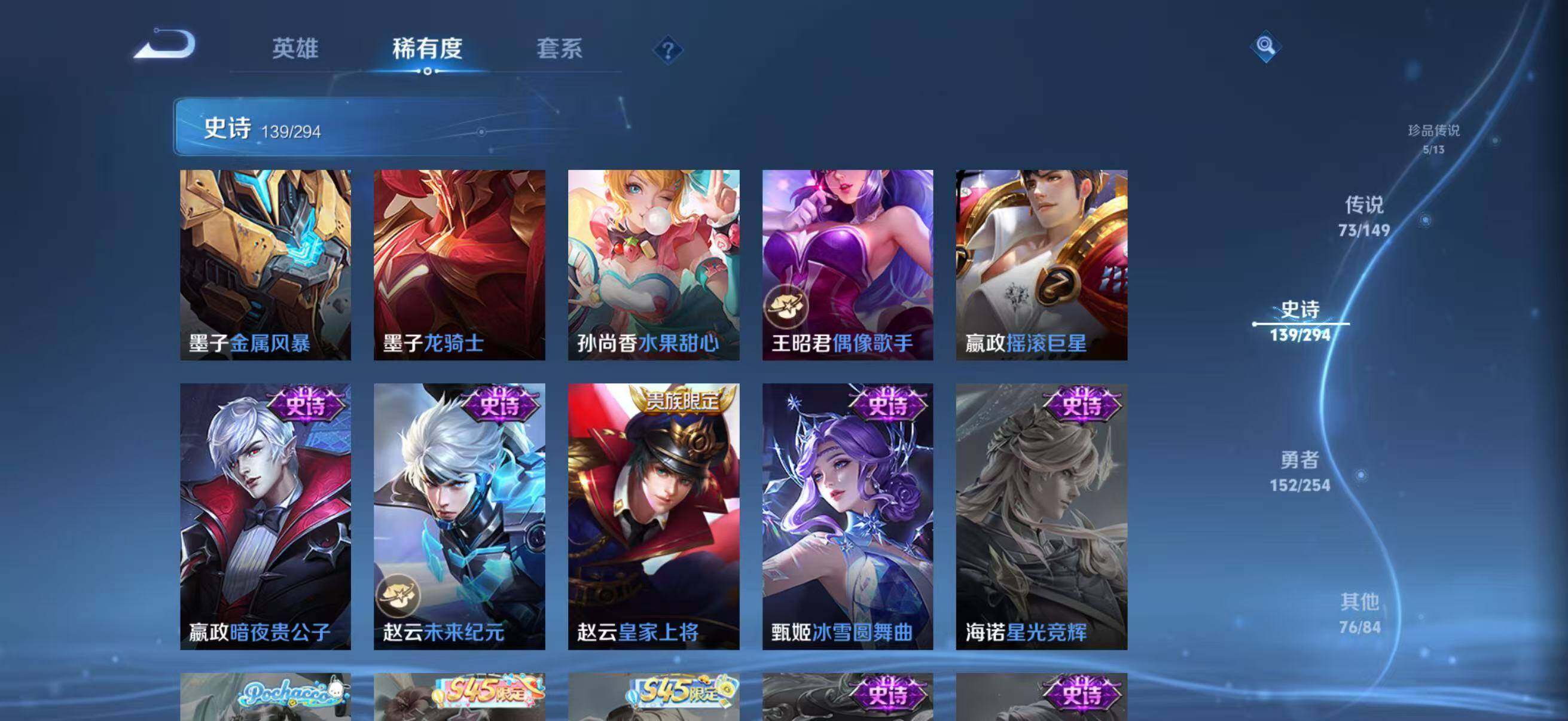 WZJZ4763974王者荣耀账号详情图32 WZJZ4763974王者荣耀账号详情图32