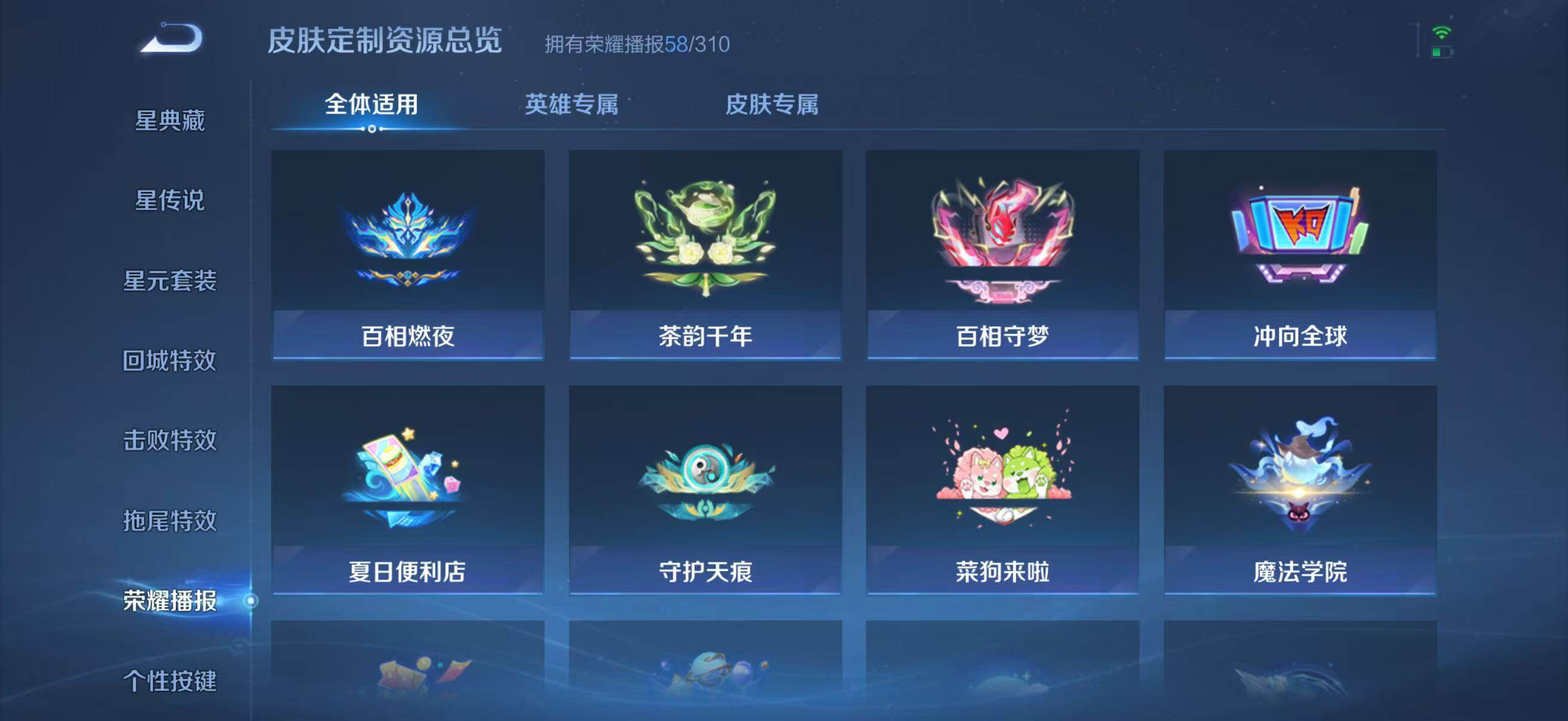 WZJZ4763974王者荣耀账号详情图33 WZJZ4763974王者荣耀账号详情图33