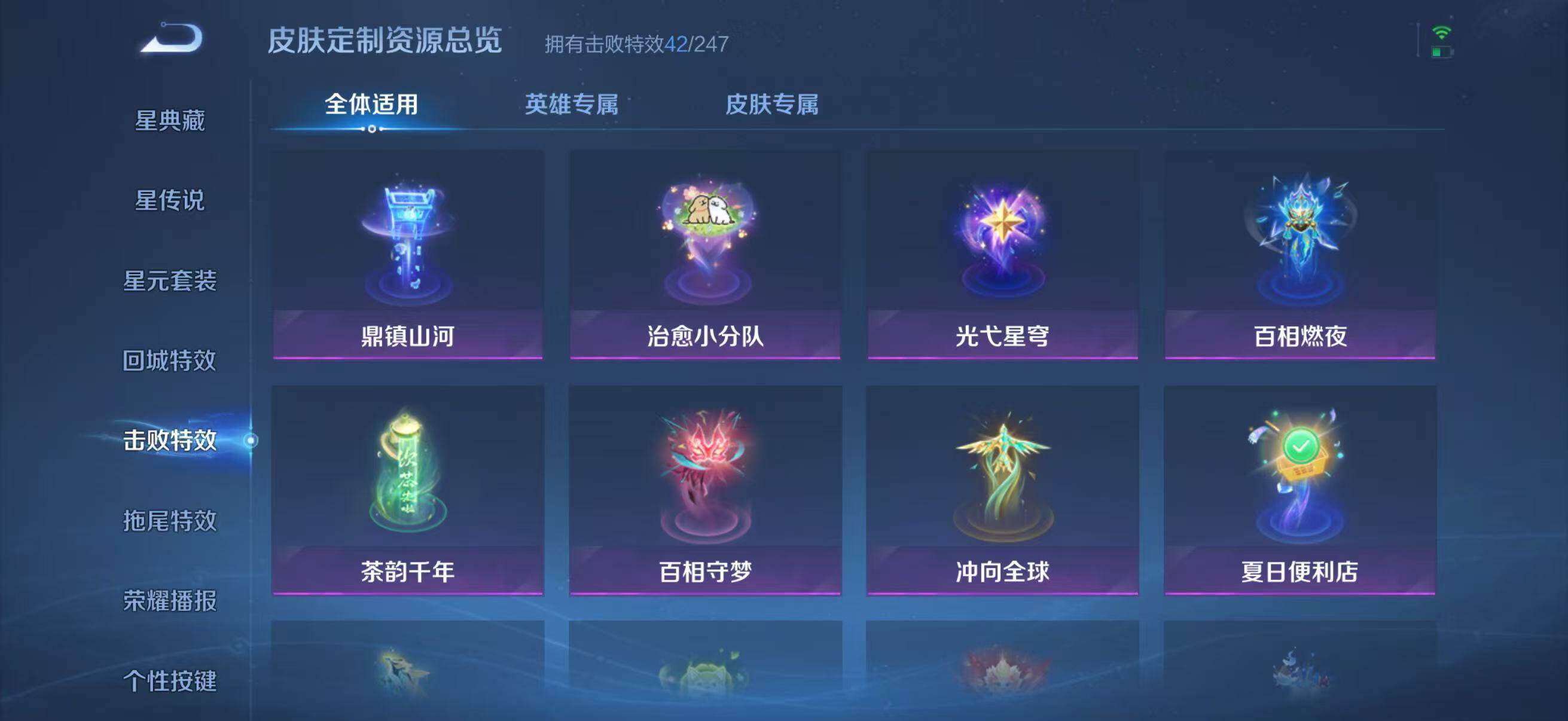 WZJZ4763974王者荣耀账号详情图34 WZJZ4763974王者荣耀账号详情图34